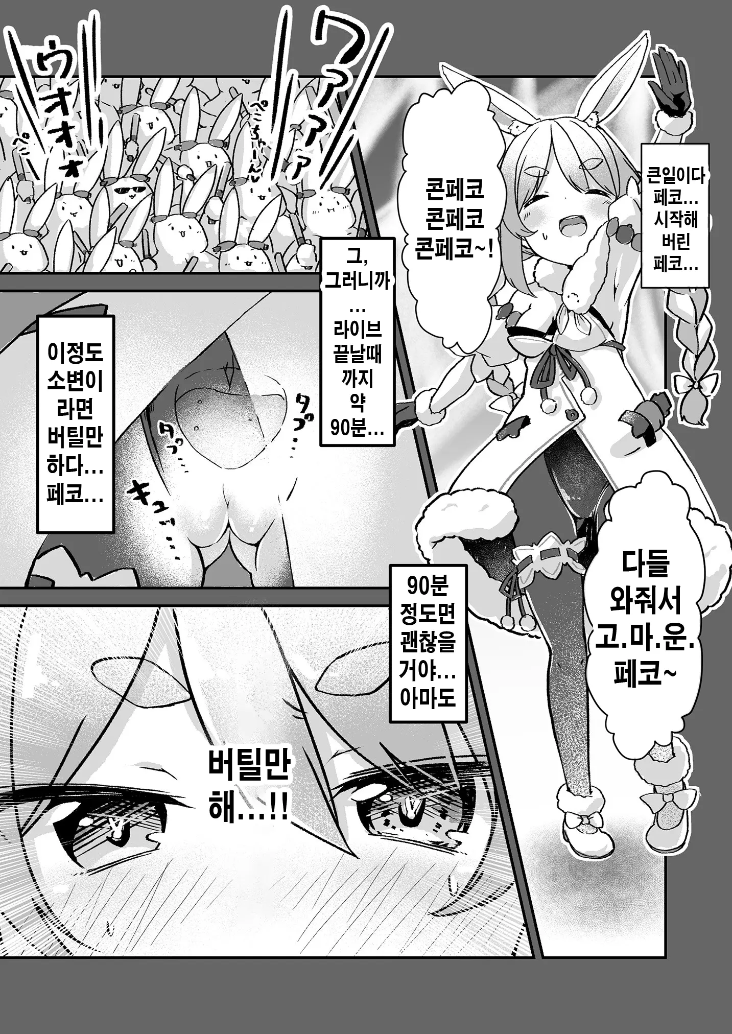 웹툰 이미지 7