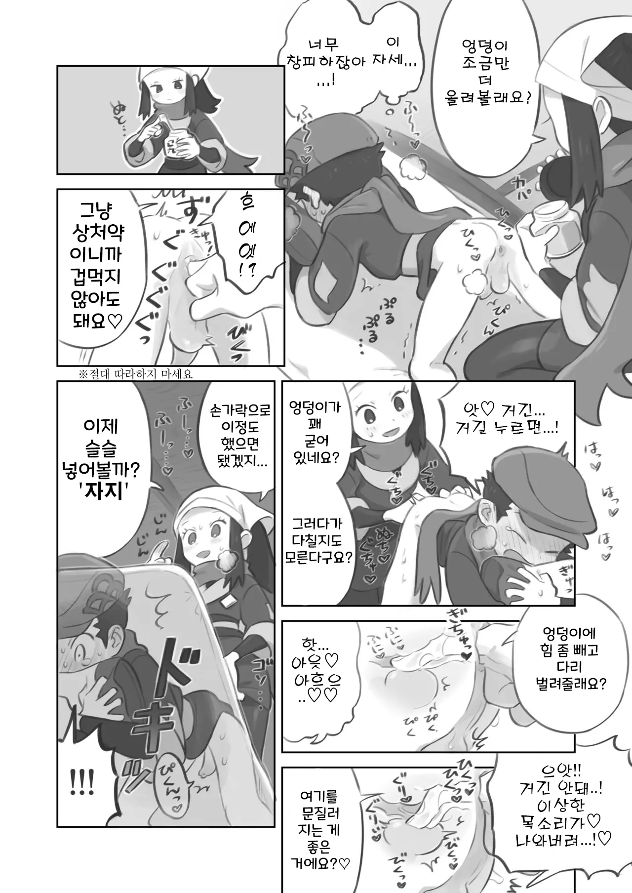 웹툰 이미지 11