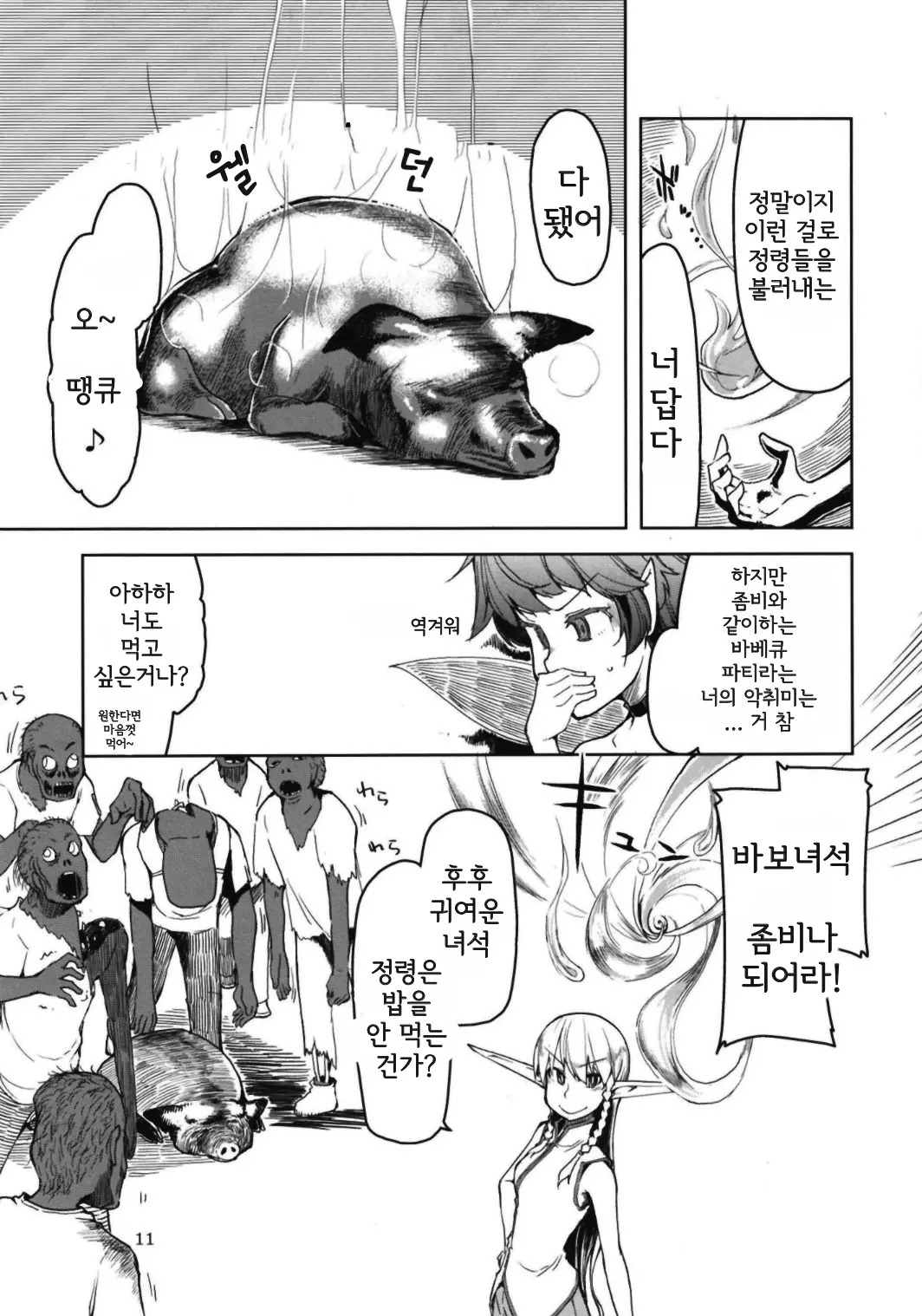 웹툰 이미지 12