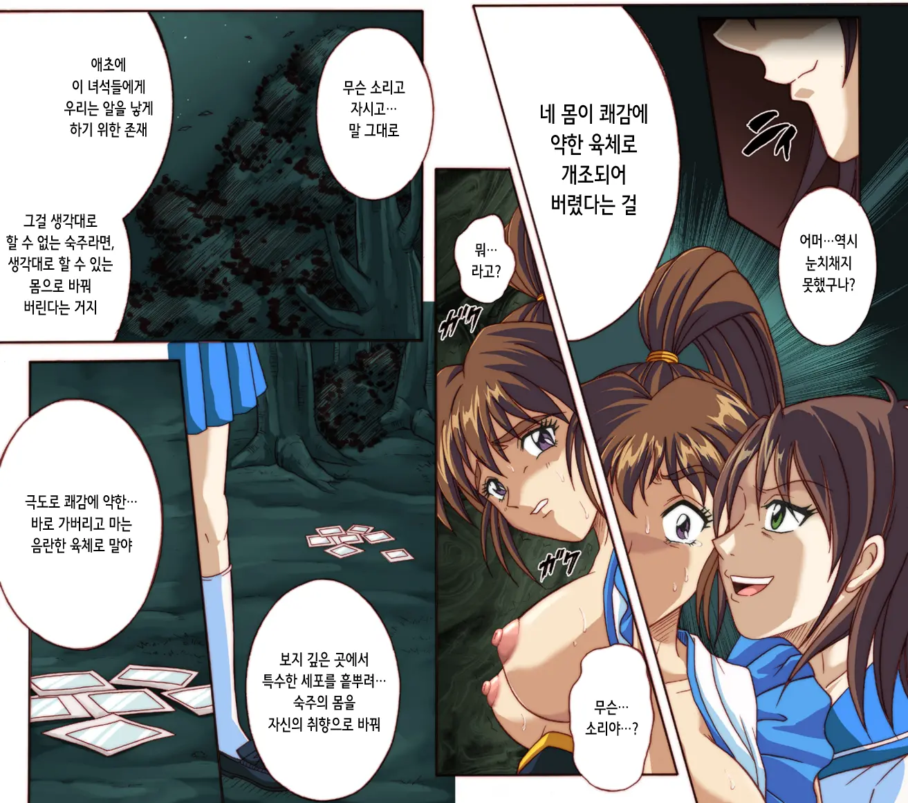 웹툰 이미지 91