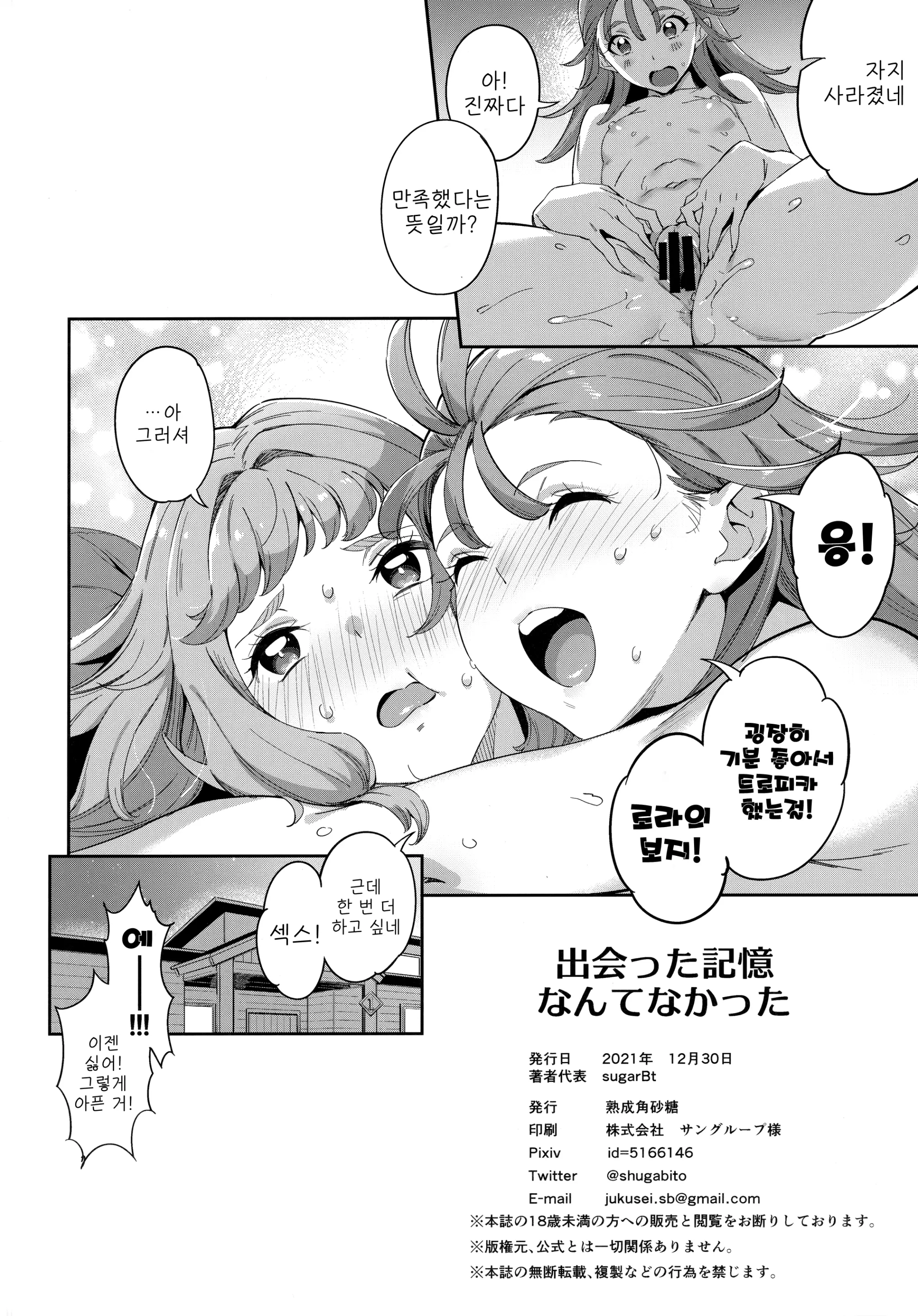 웹툰 이미지 23