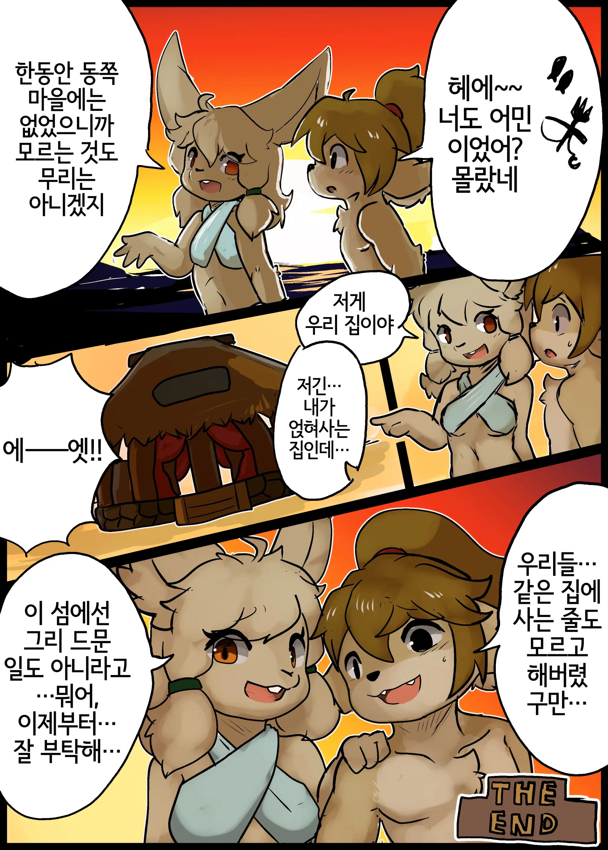 웹툰 이미지 20