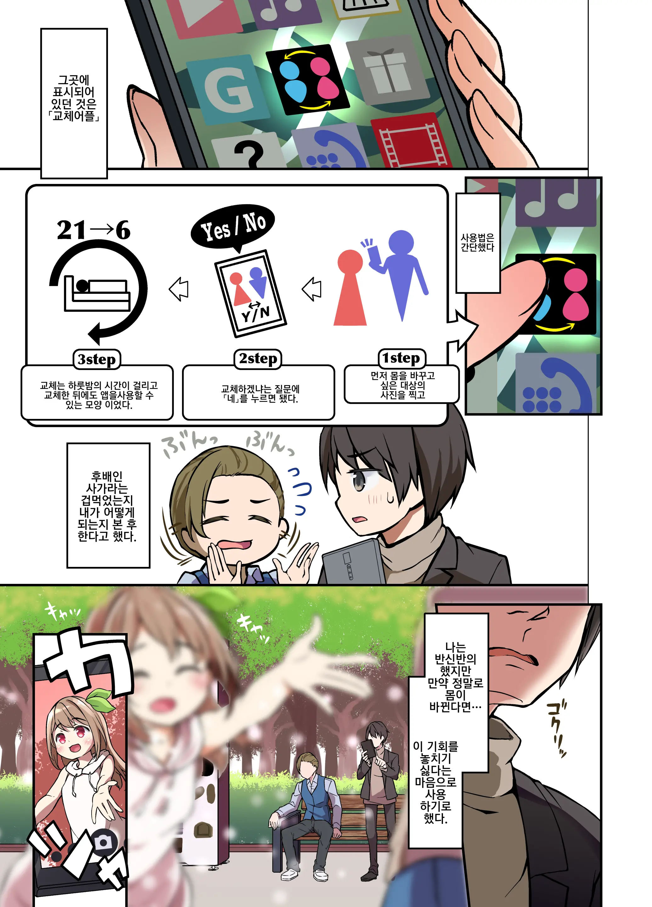웹툰 이미지 5