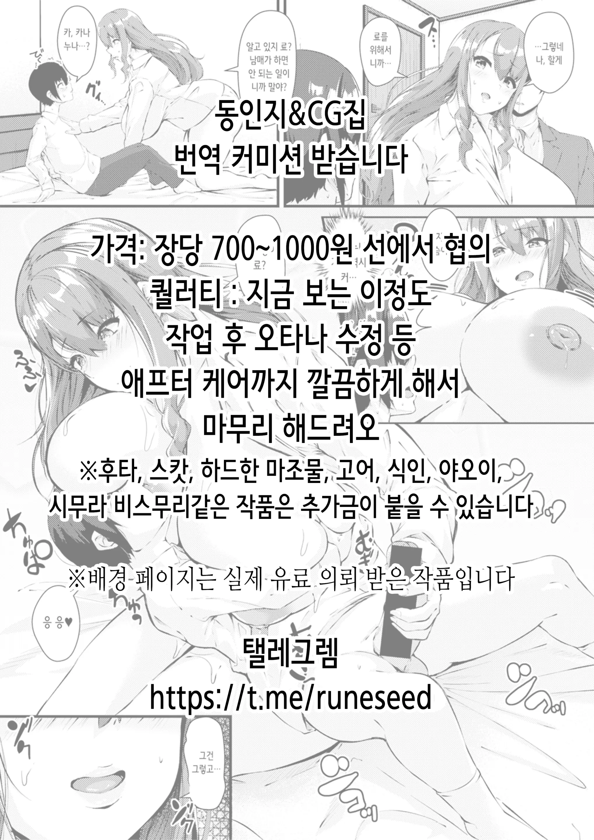 웹툰 이미지 1