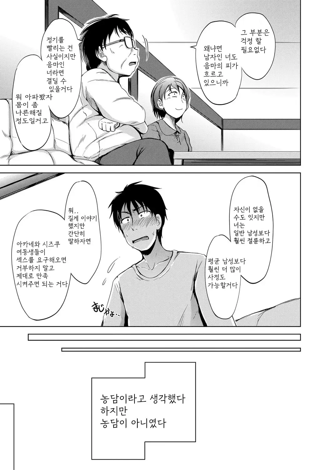 웹툰 이미지 19