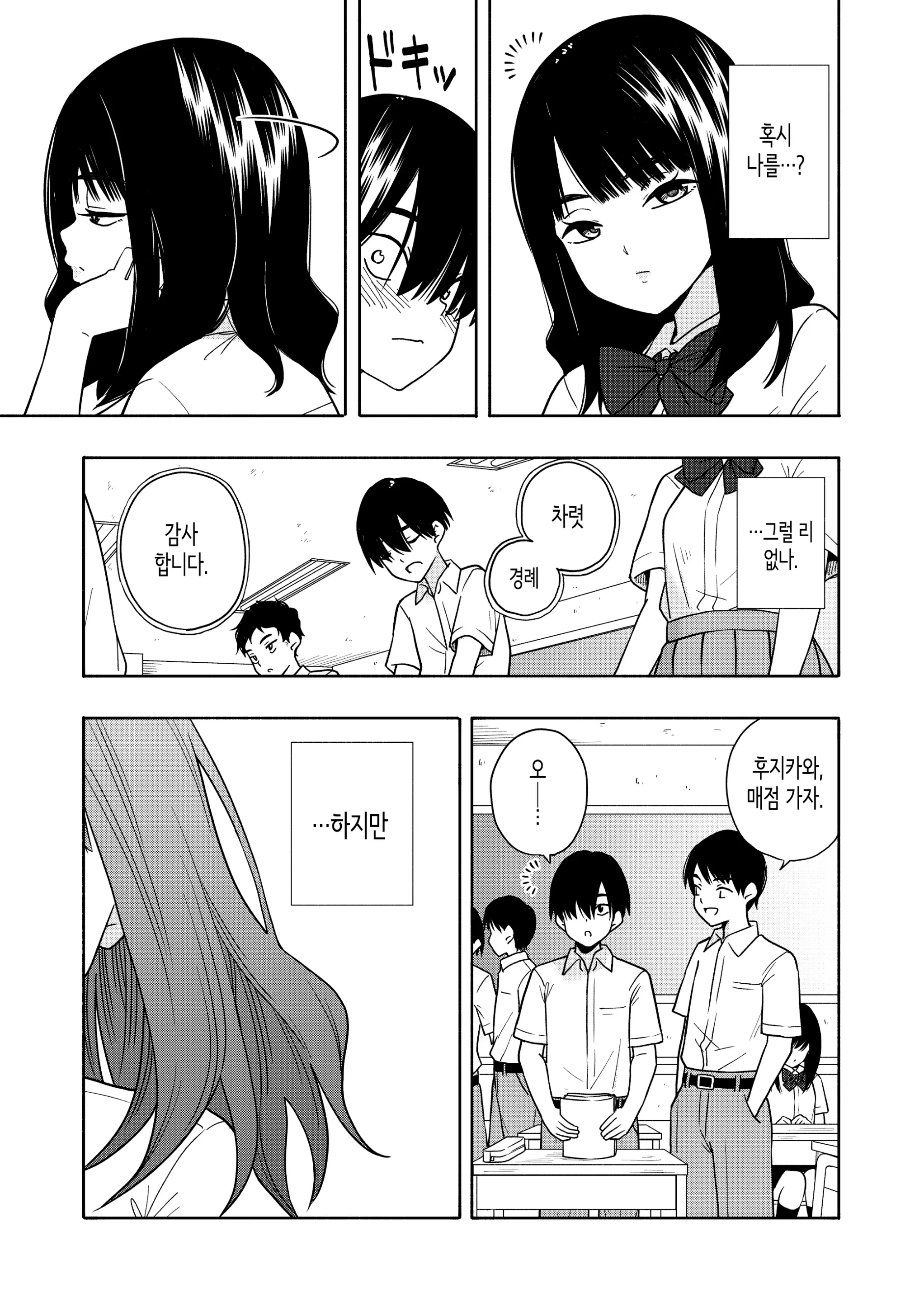 웹툰 이미지 34