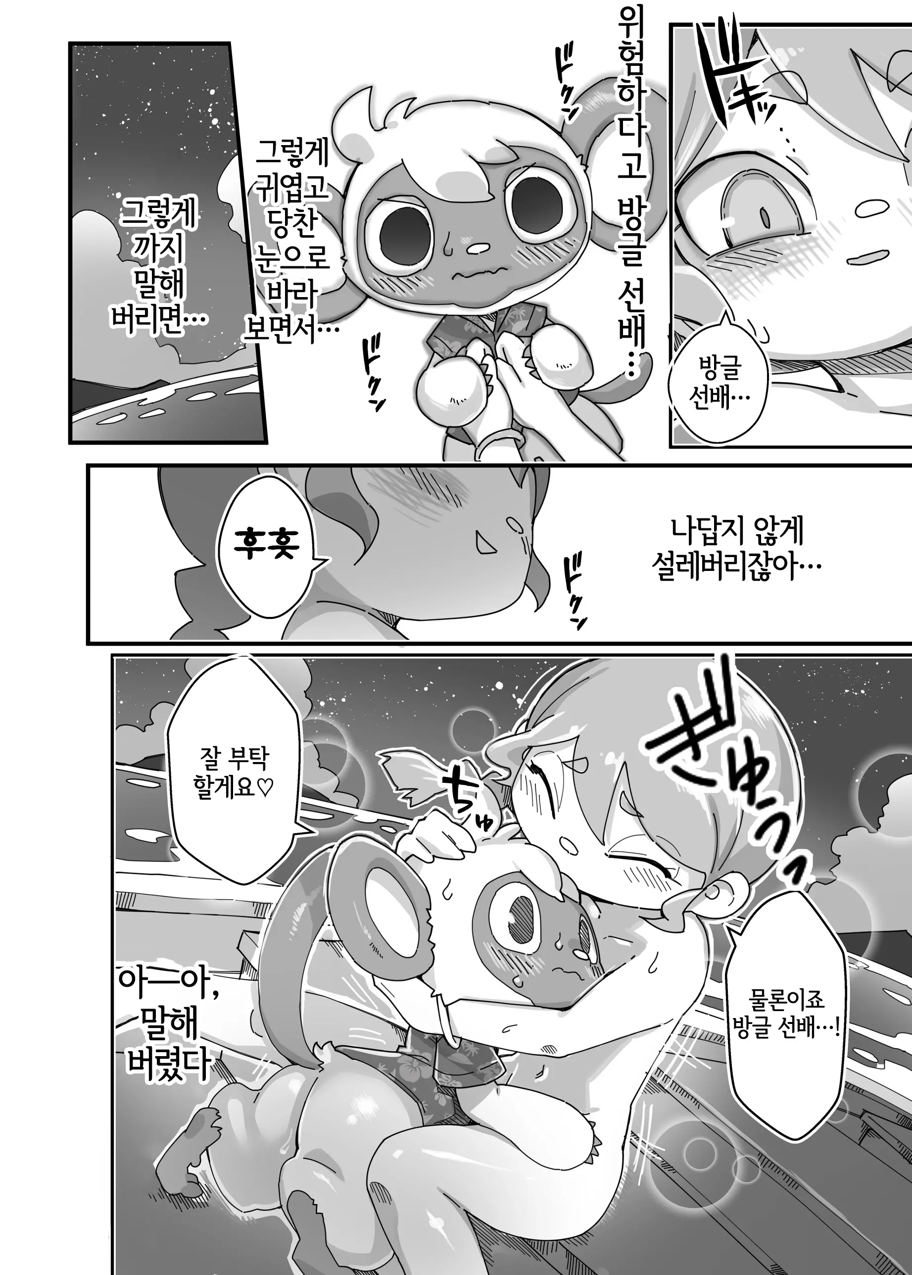 웹툰 이미지 22