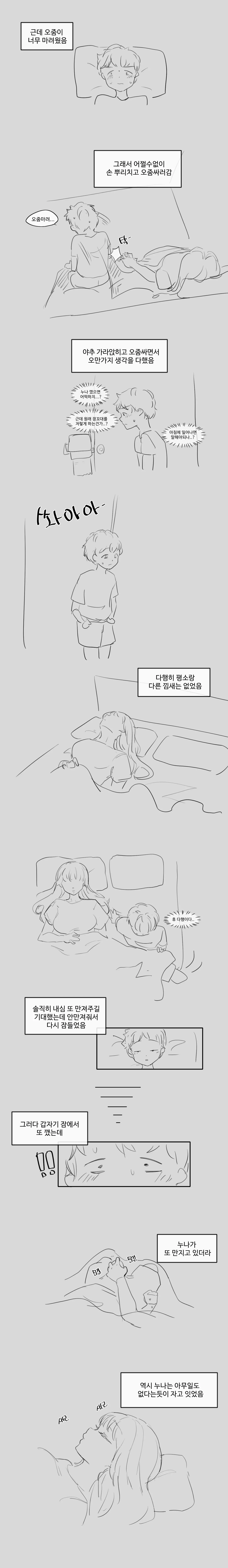 웹툰 이미지 476