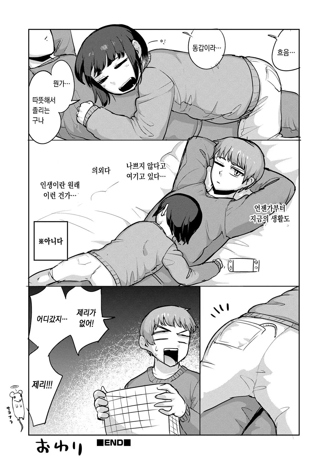 웹툰 이미지 162