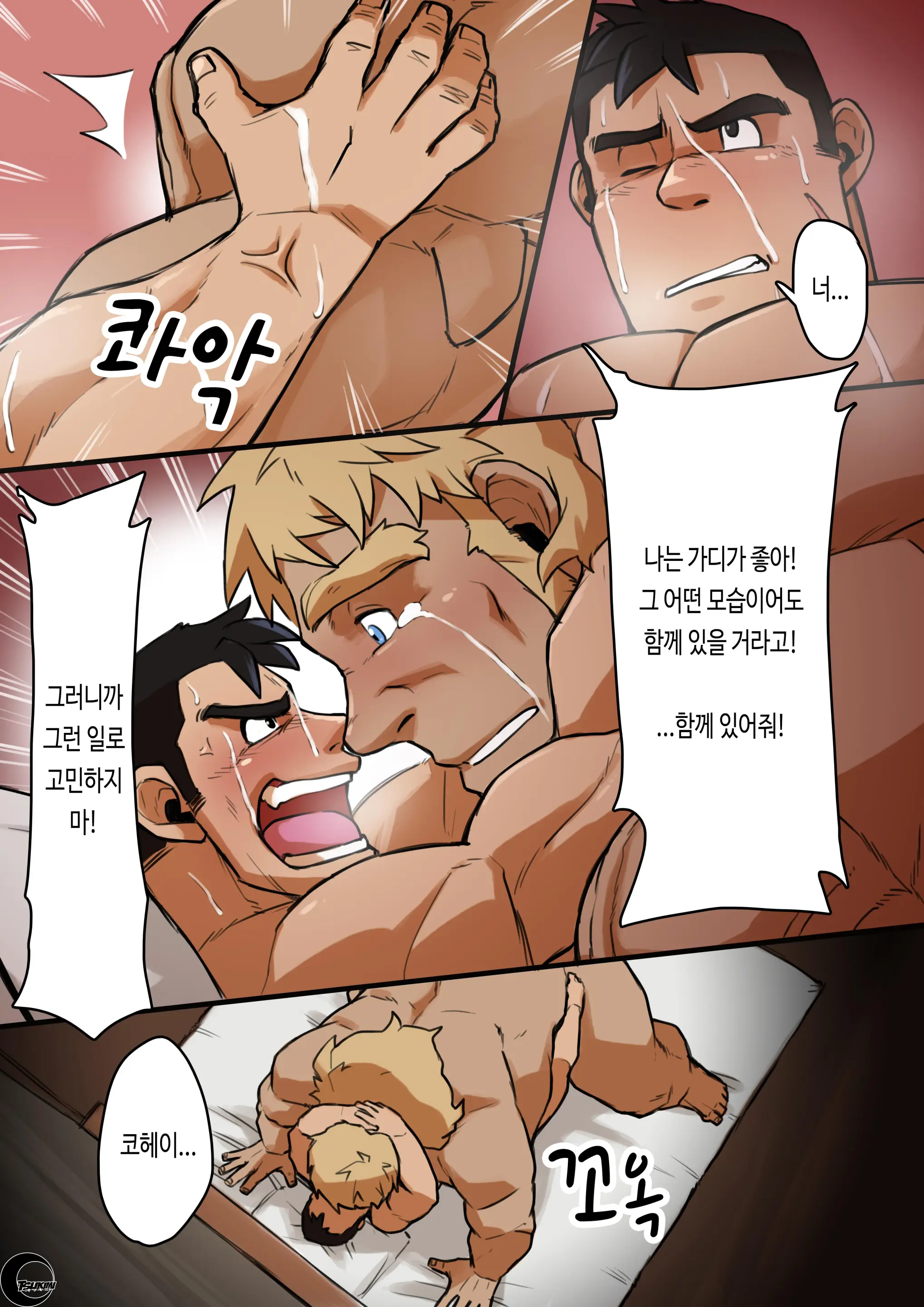 웹툰 이미지 24