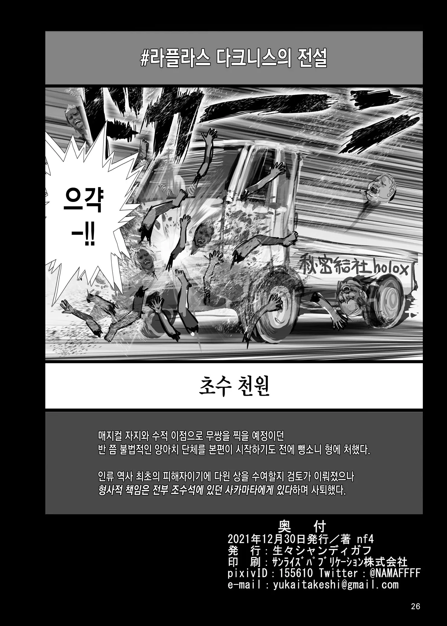 웹툰 이미지 24