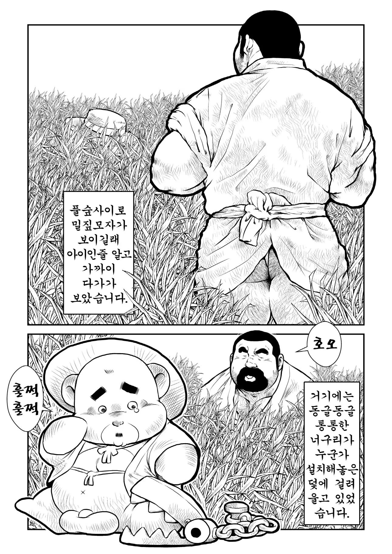웹툰 이미지 1