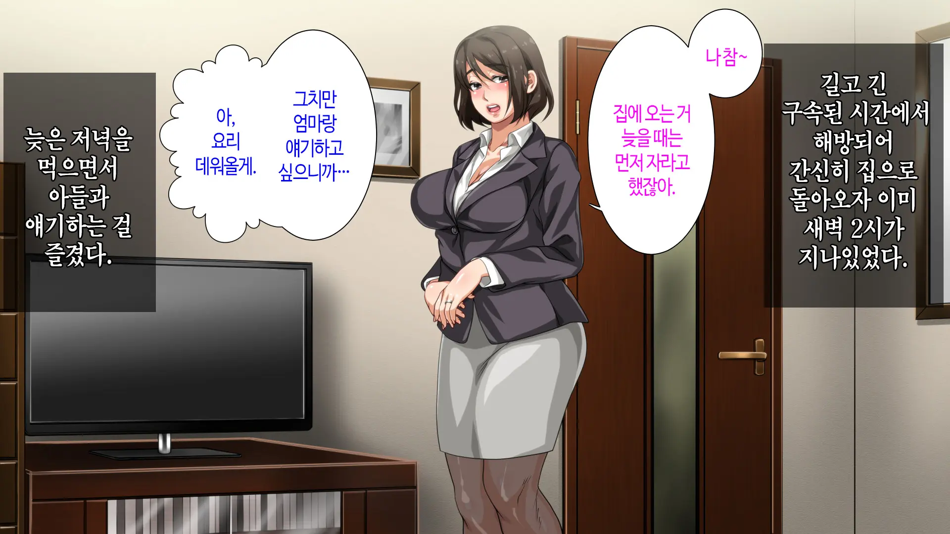 웹툰 이미지 9