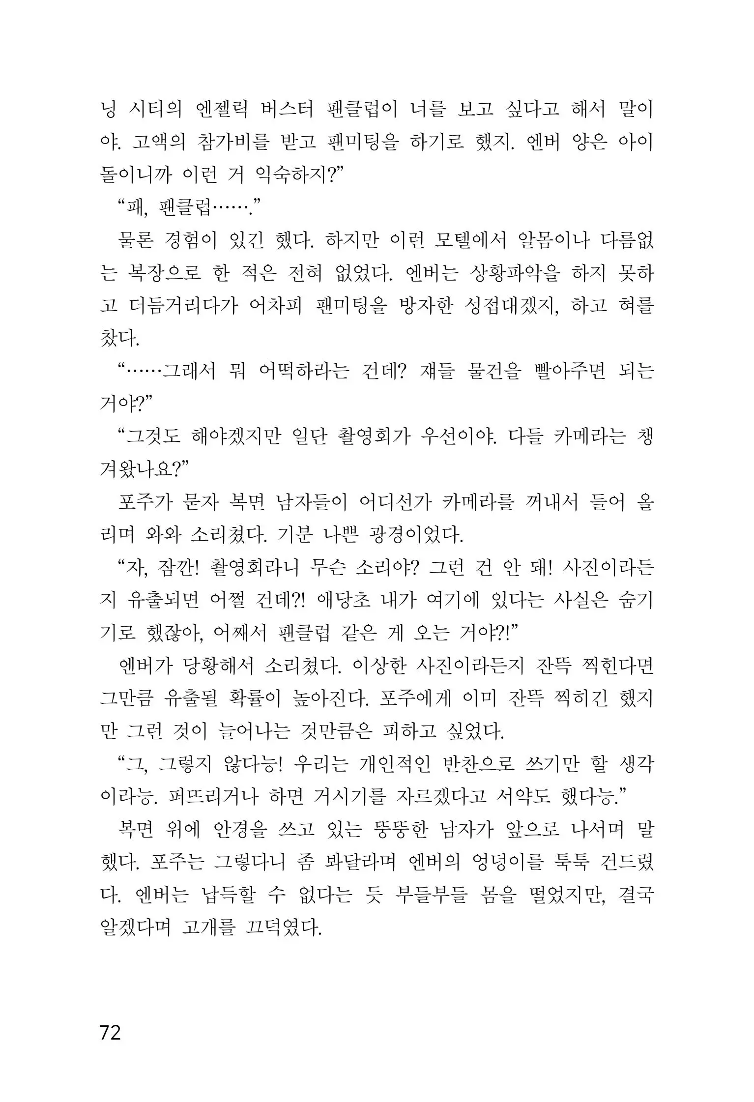 웹툰 이미지 73