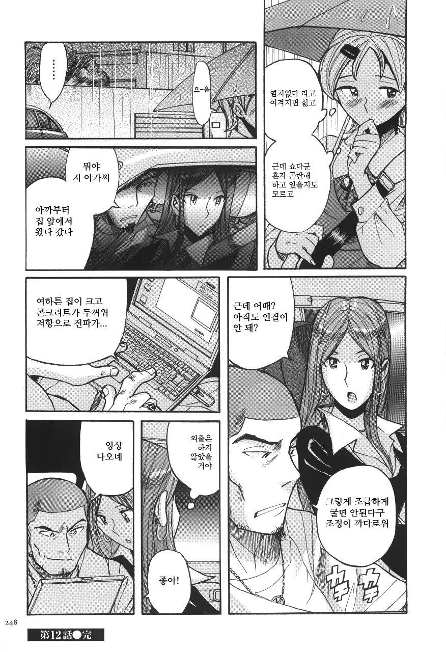웹툰 이미지 251