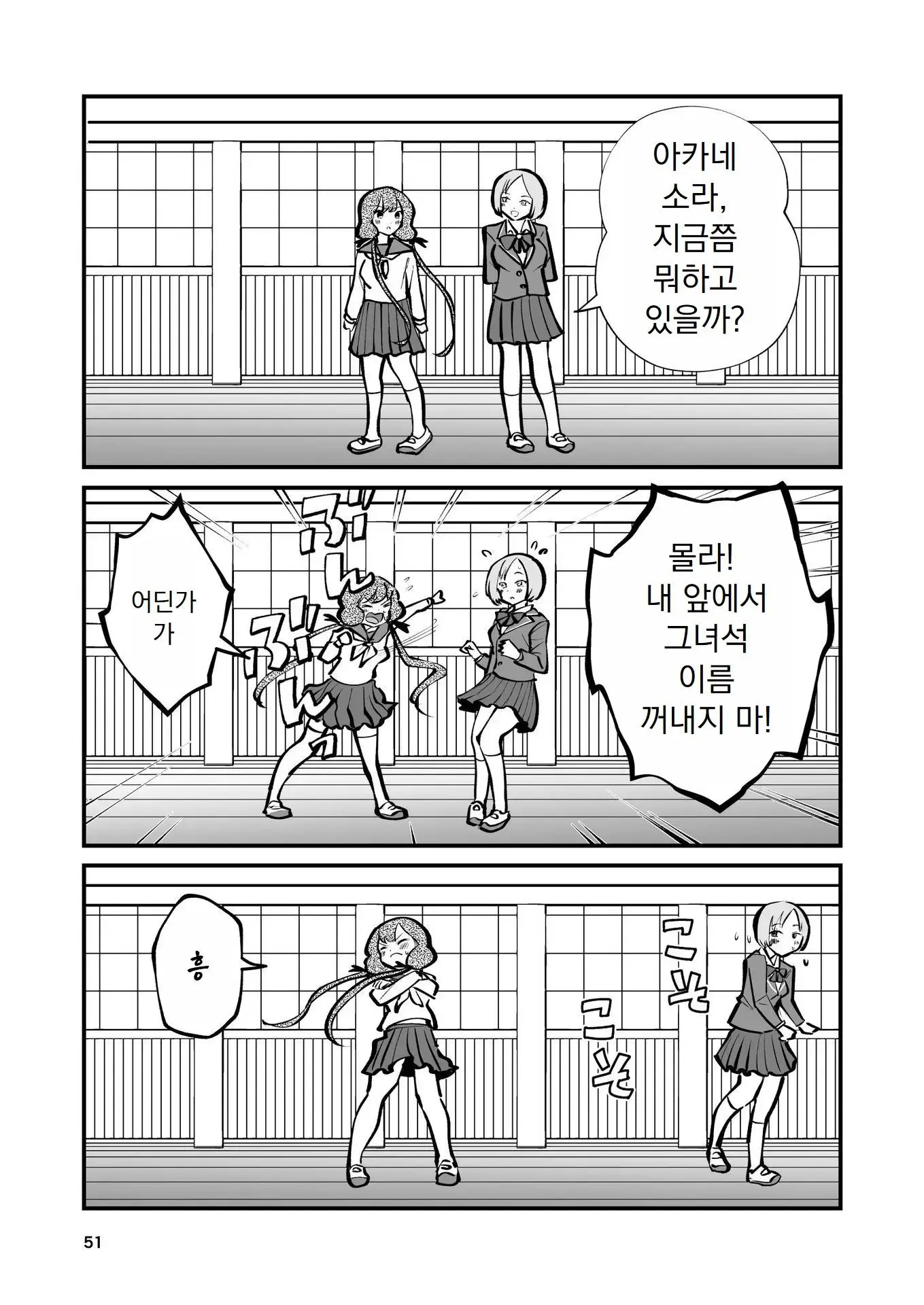 웹툰 이미지 51