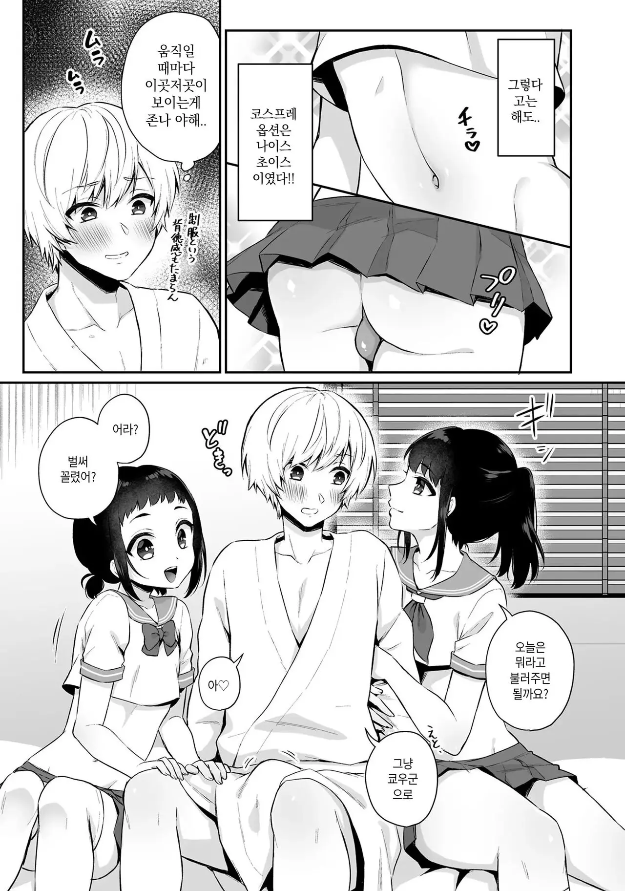 웹툰 이미지 3