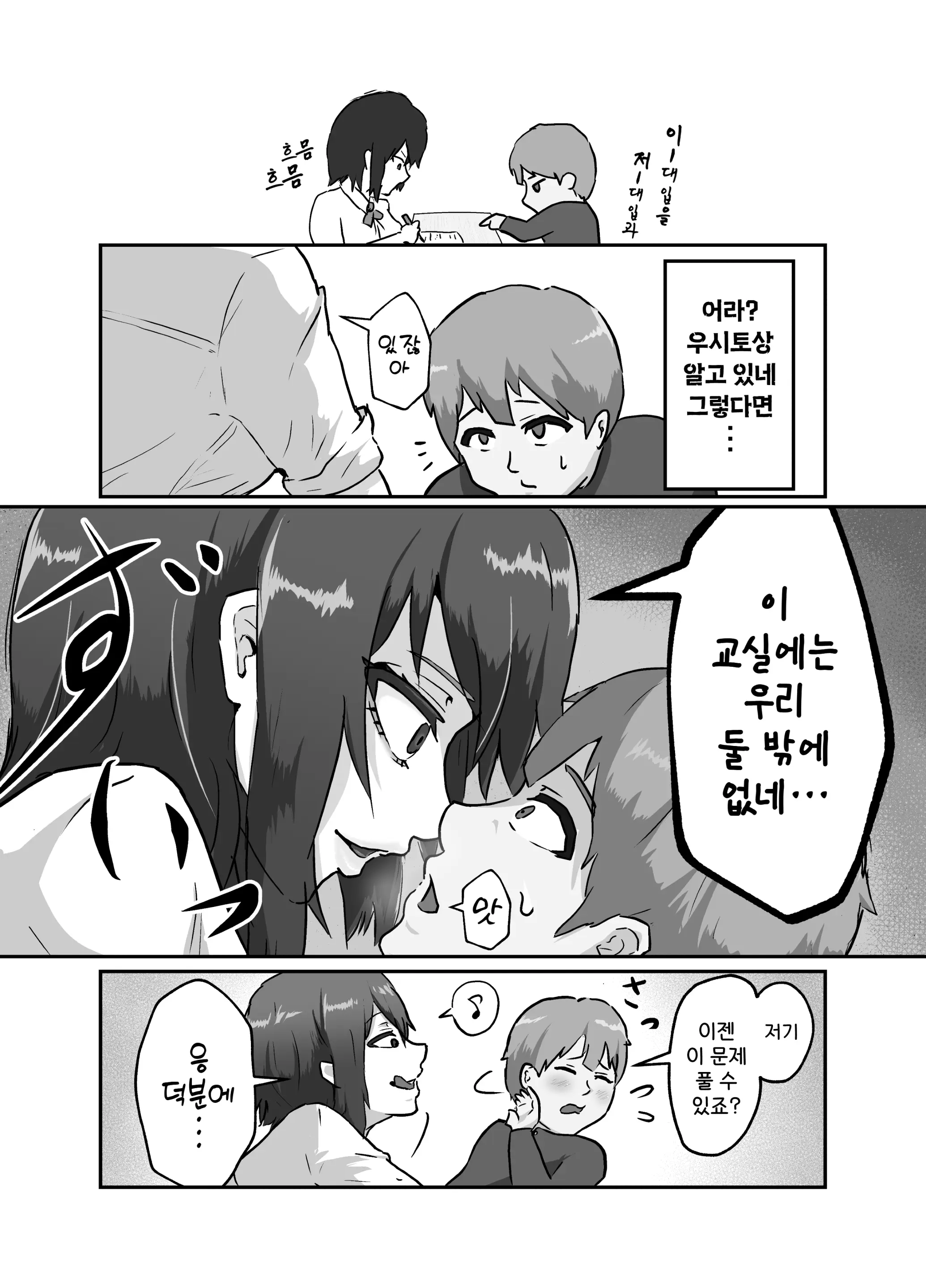 웹툰 이미지 9