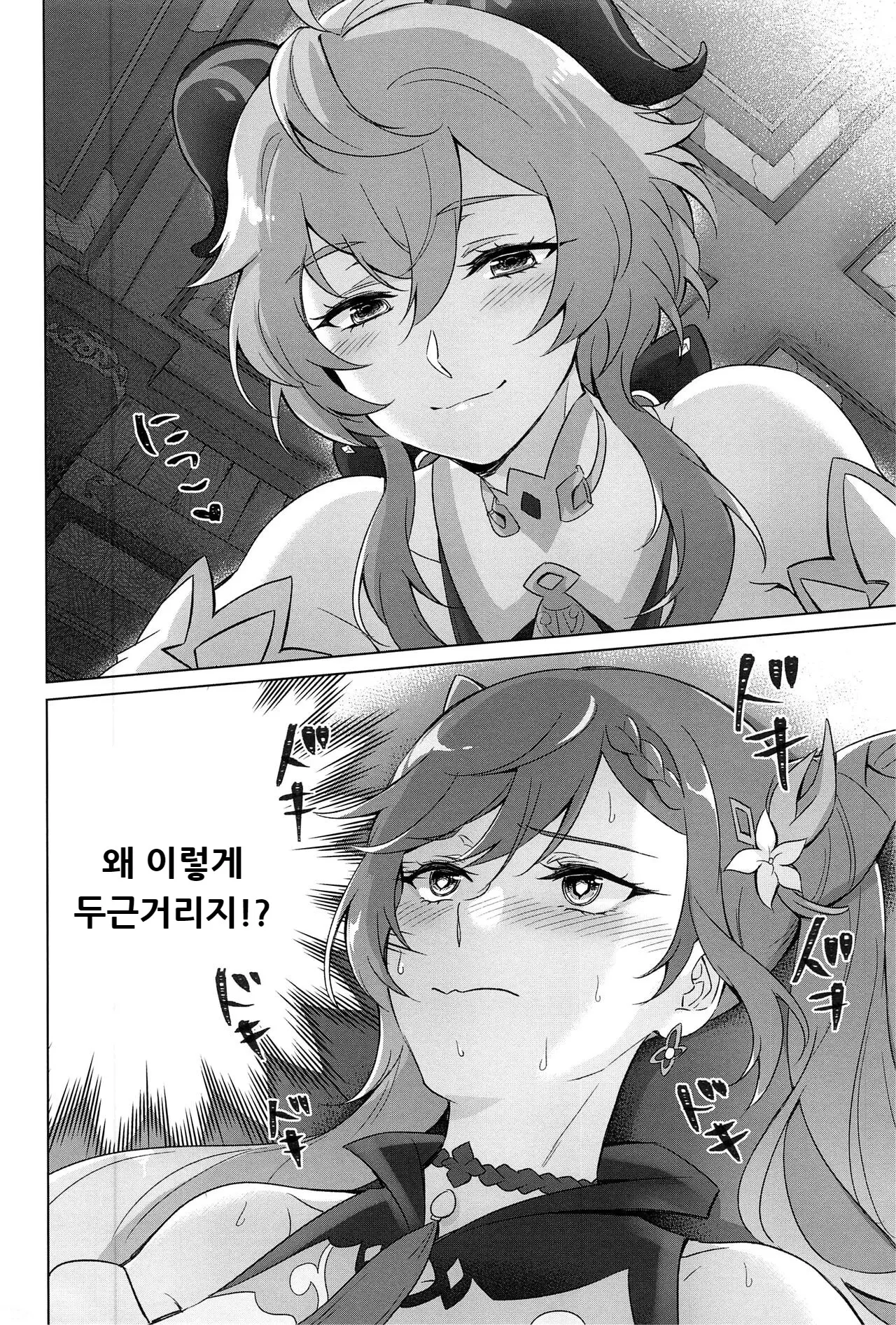 웹툰 이미지 4