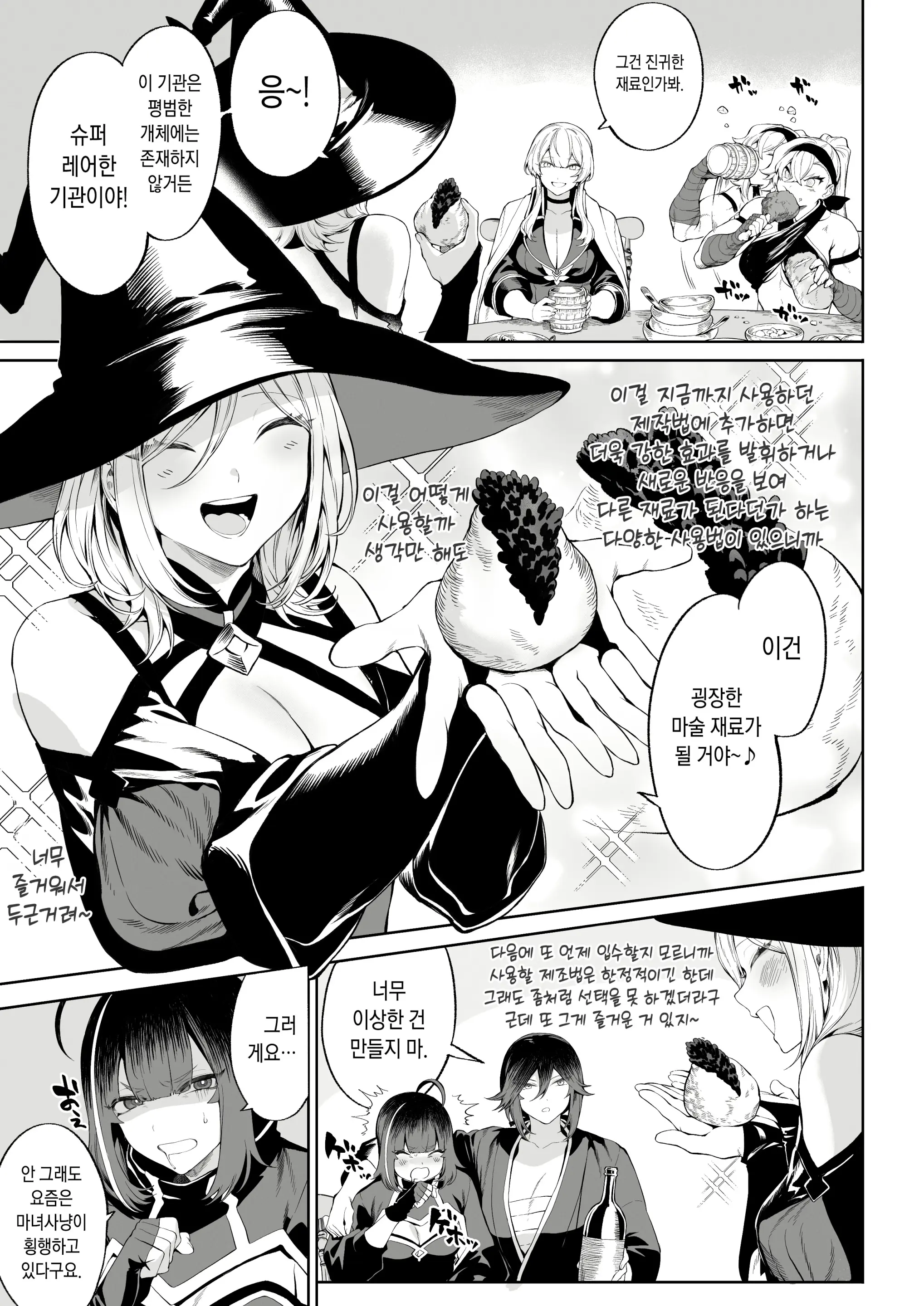 웹툰 이미지 5