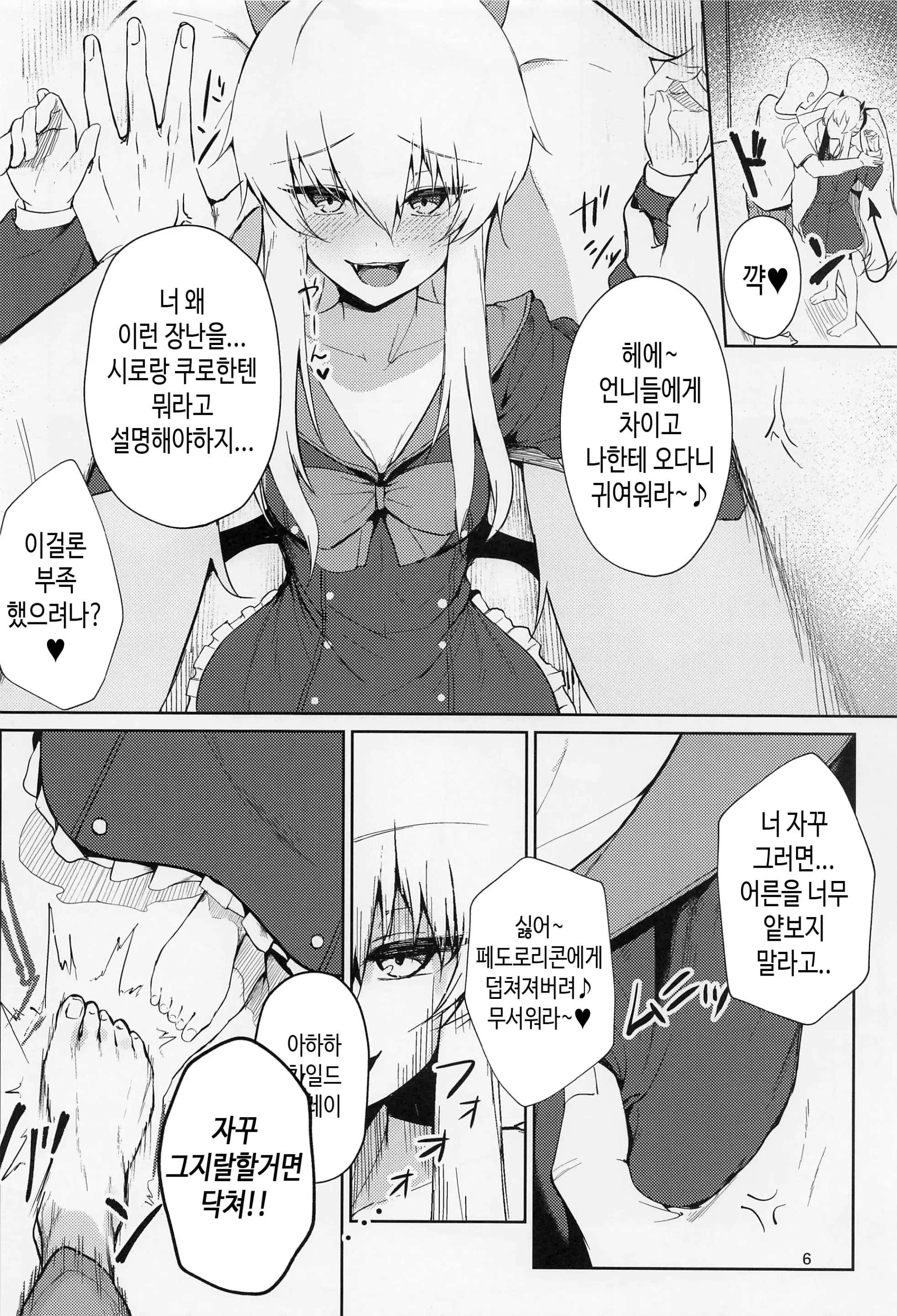 웹툰 이미지 4
