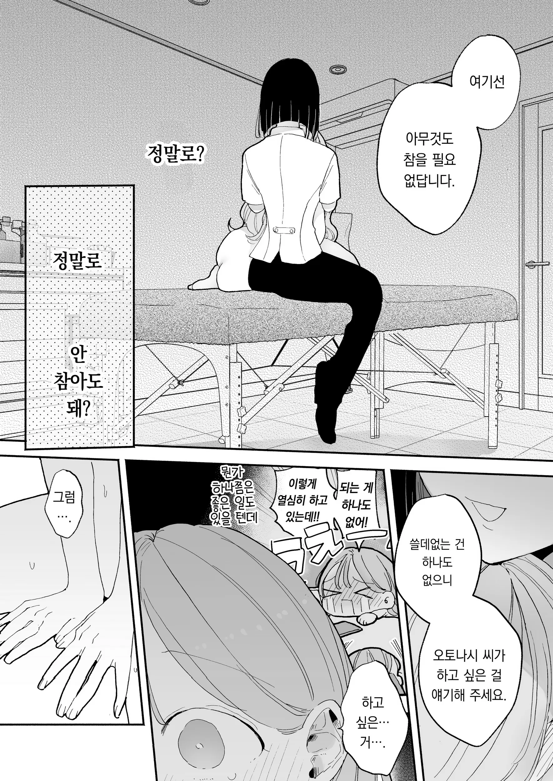 웹툰 이미지 161