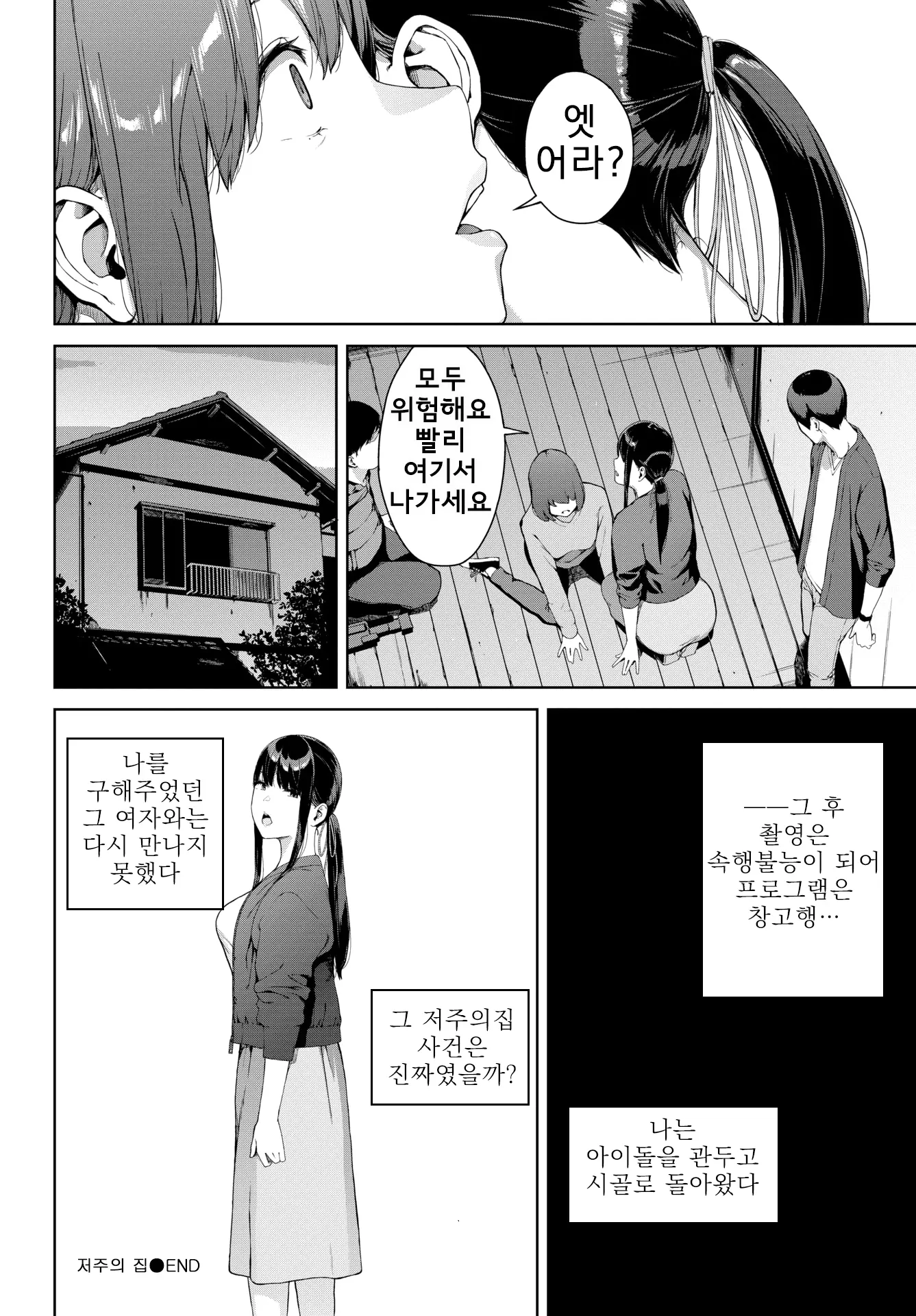 웹툰 이미지 19