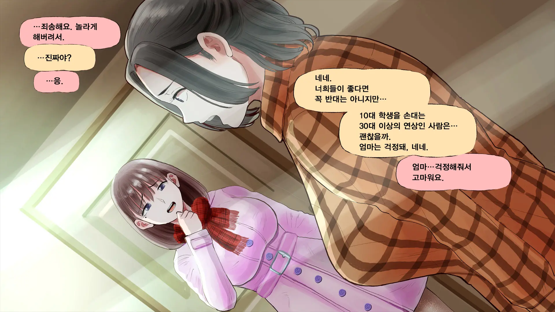 웹툰 이미지 188