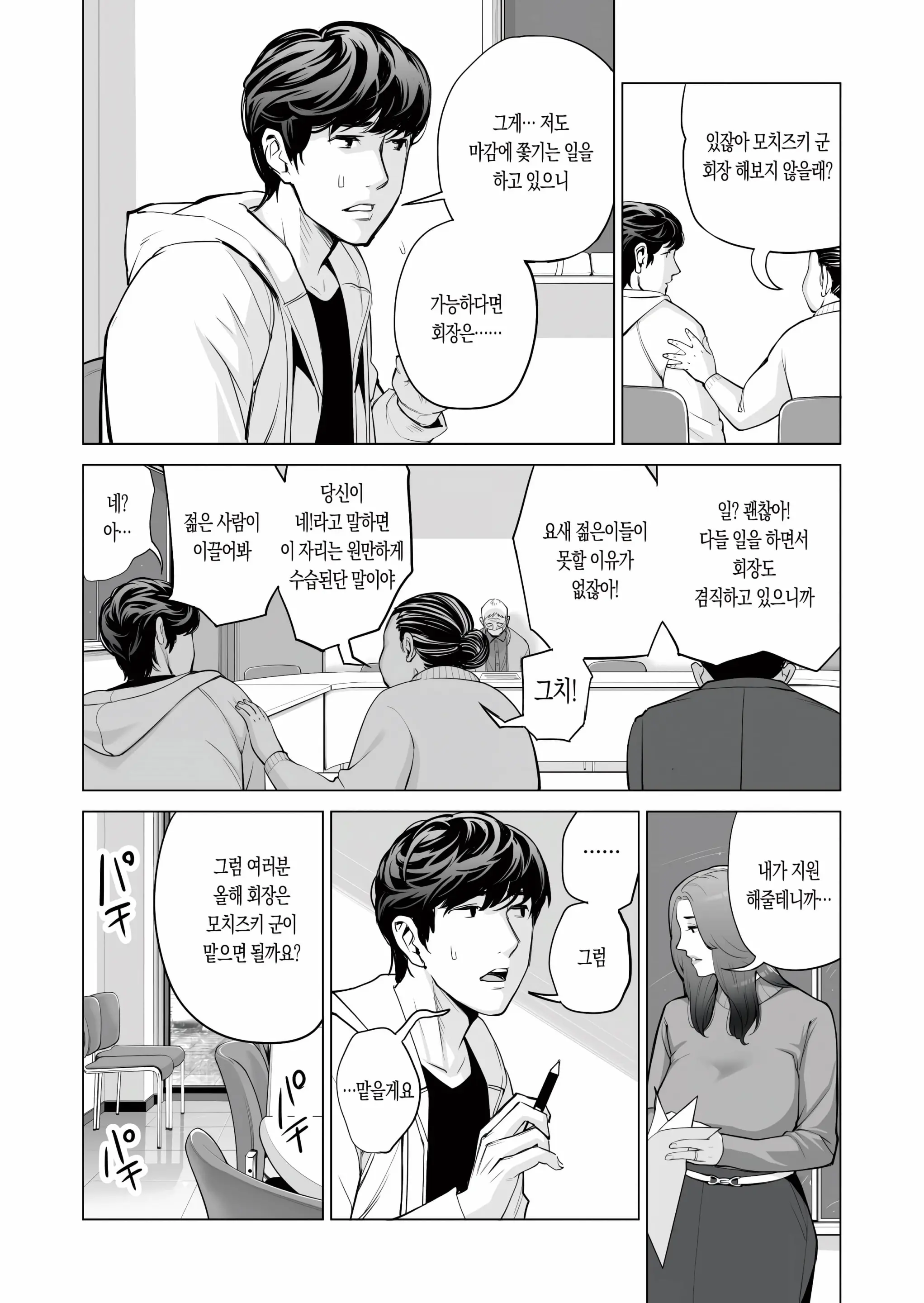 웹툰 이미지 12