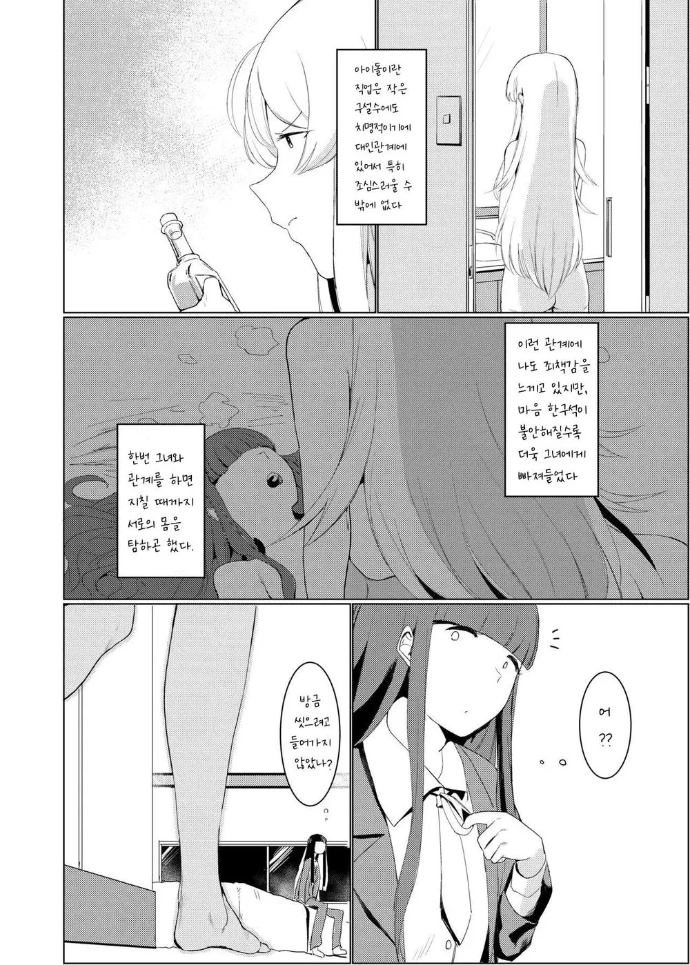 웹툰 이미지 206