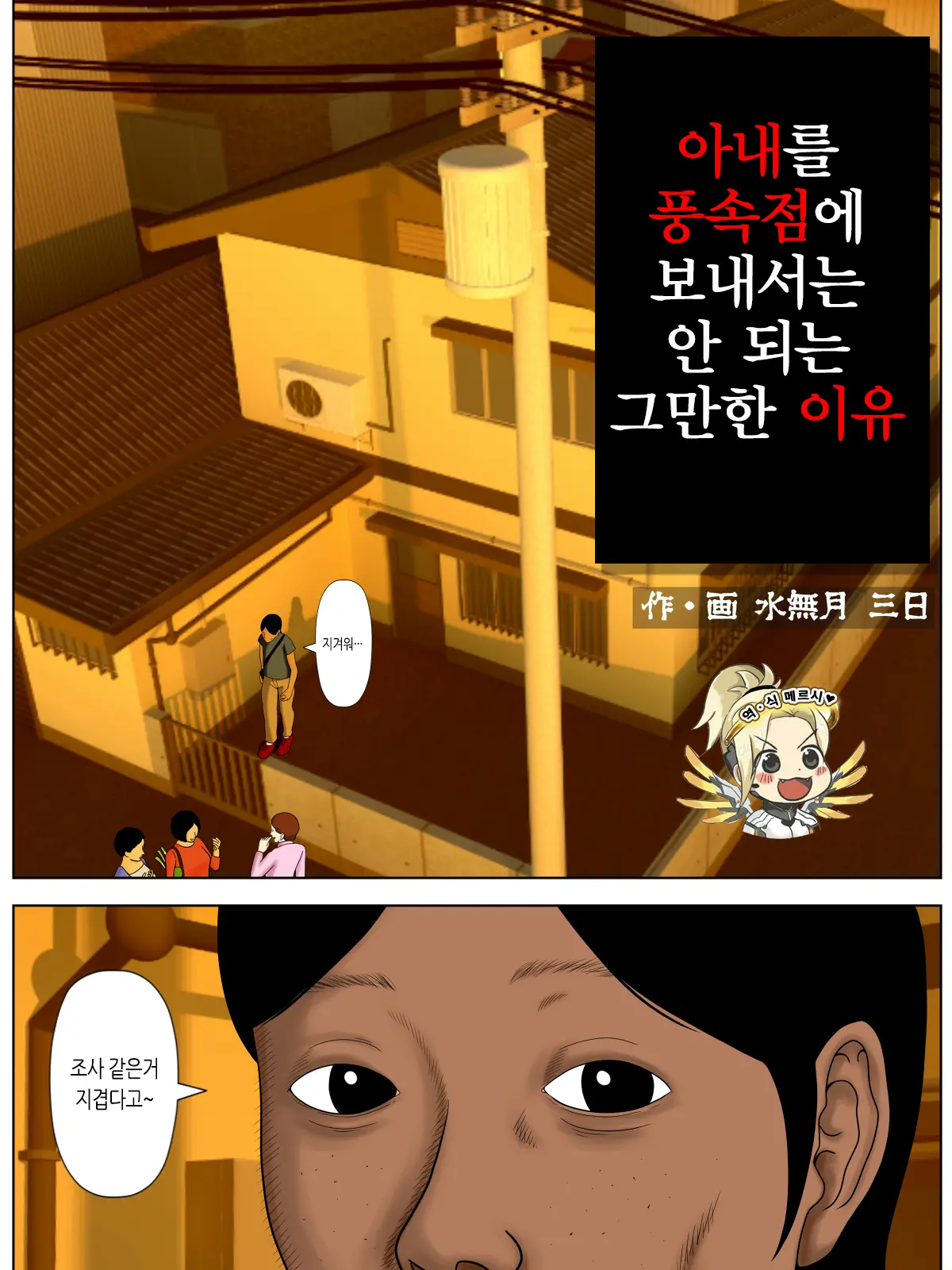 웹툰 이미지 1