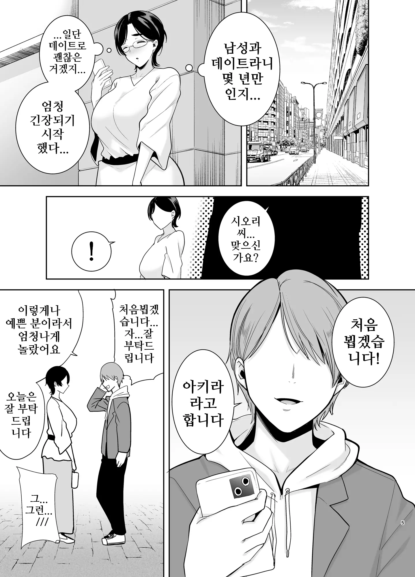 웹툰 이미지 4