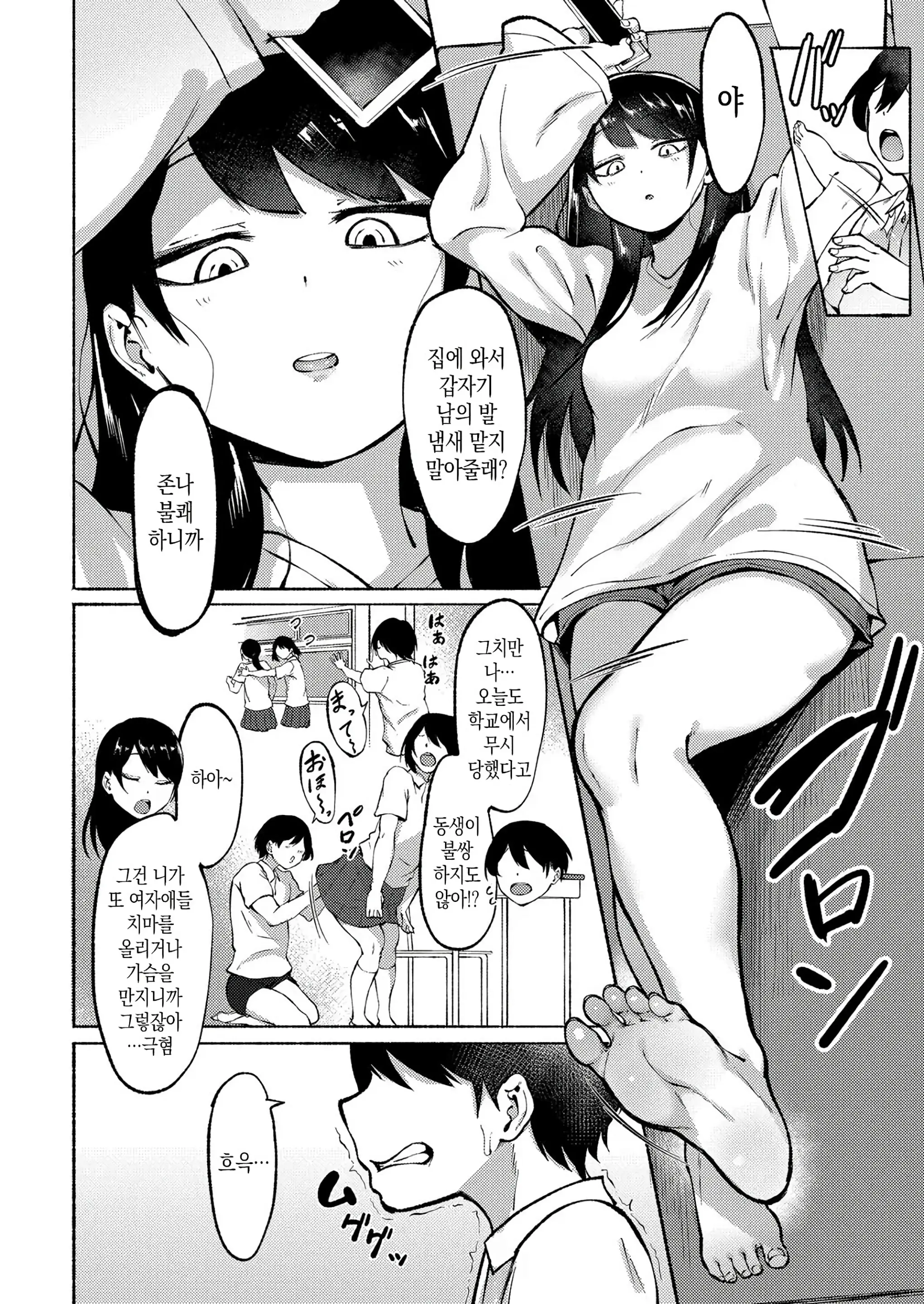 웹툰 이미지 1