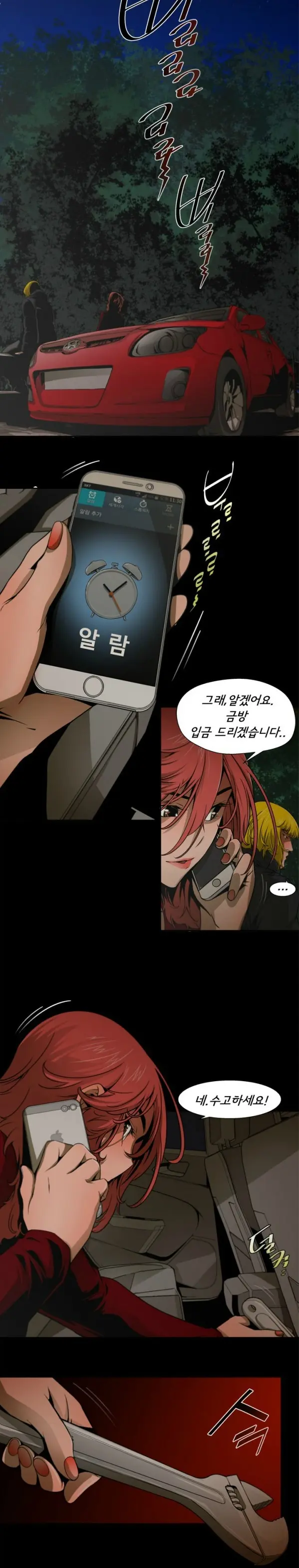 웹툰 이미지 73