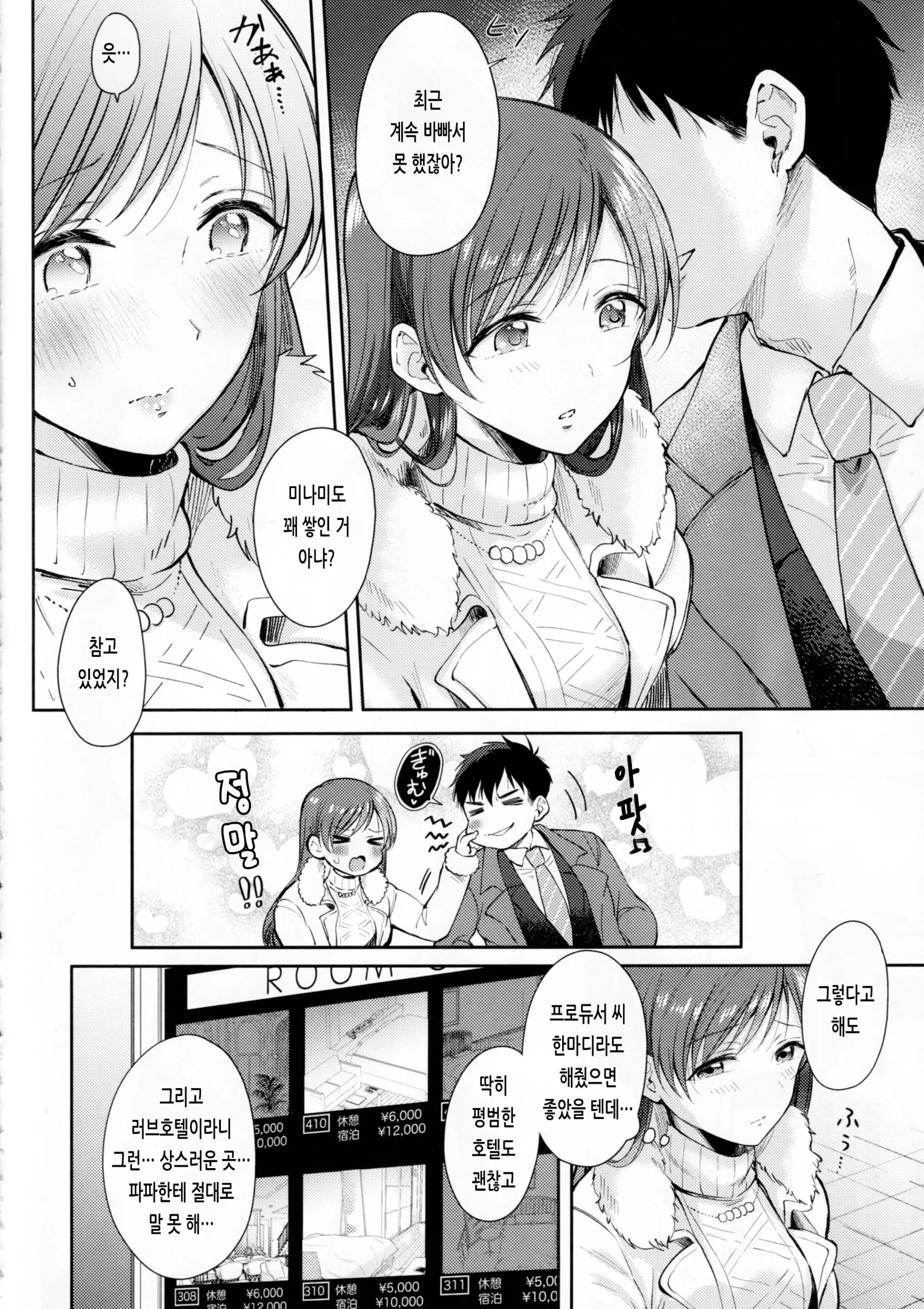 웹툰 이미지 2