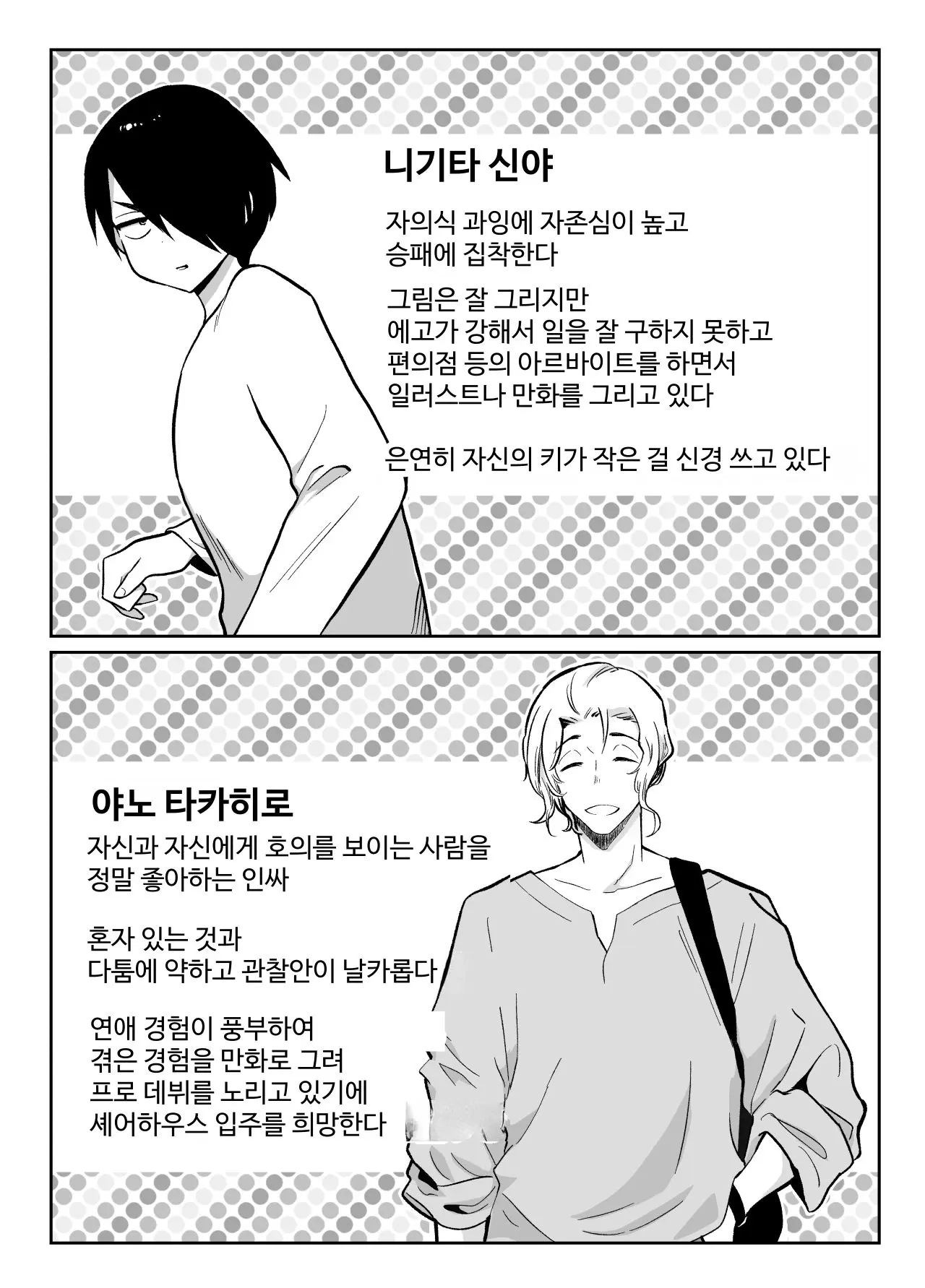 웹툰 이미지 2