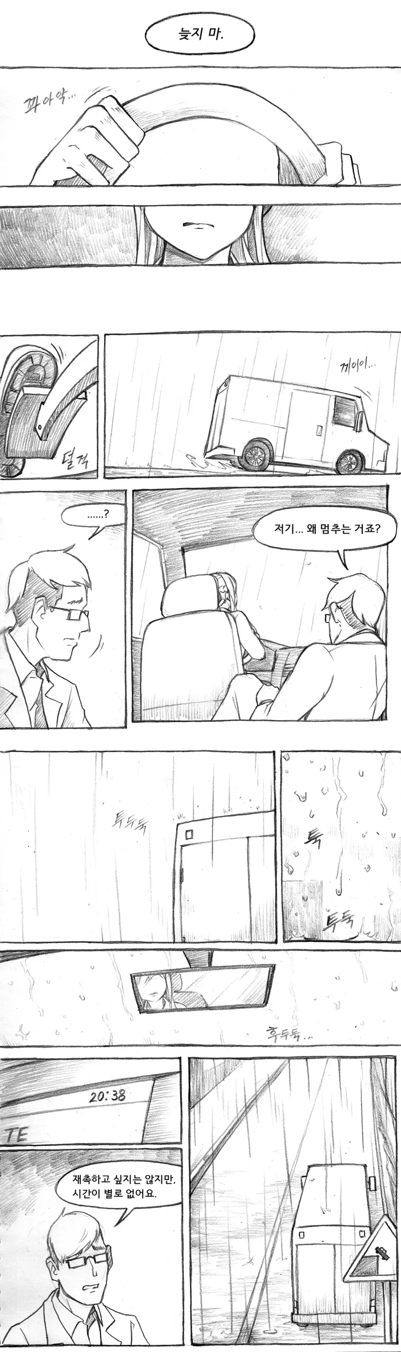 웹툰 이미지 316