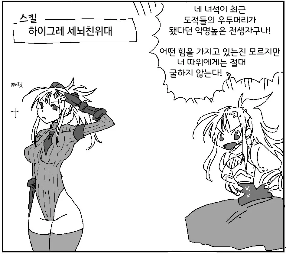 웹툰 이미지 43