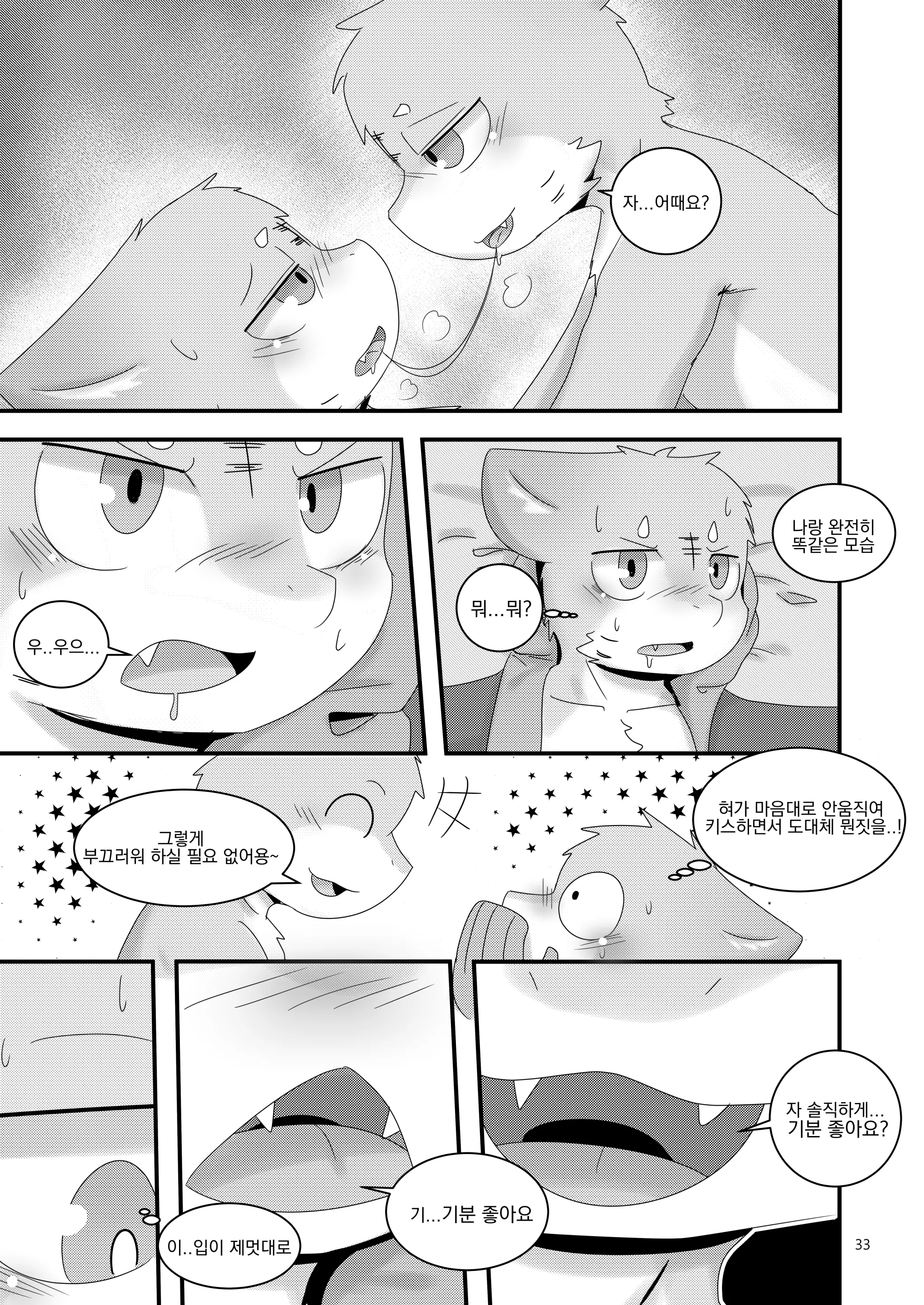 웹툰 이미지 32