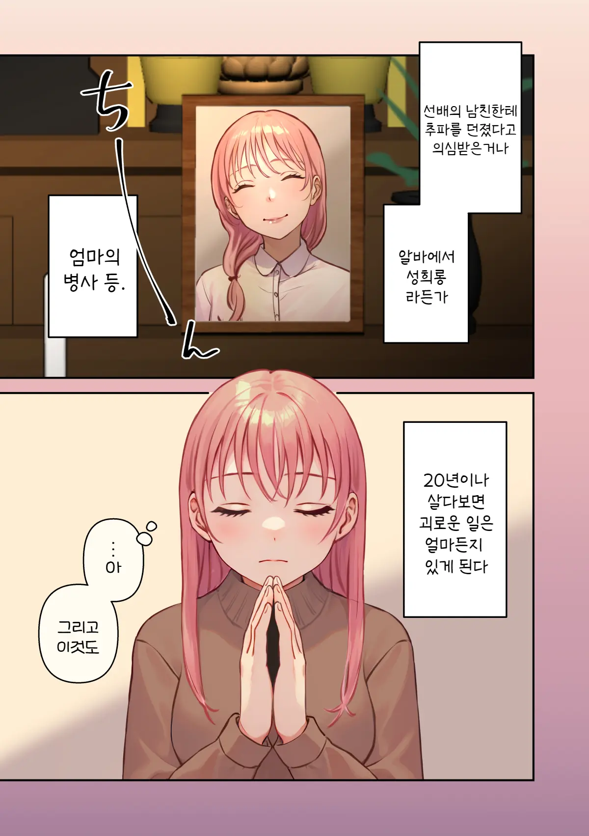 웹툰 이미지 4