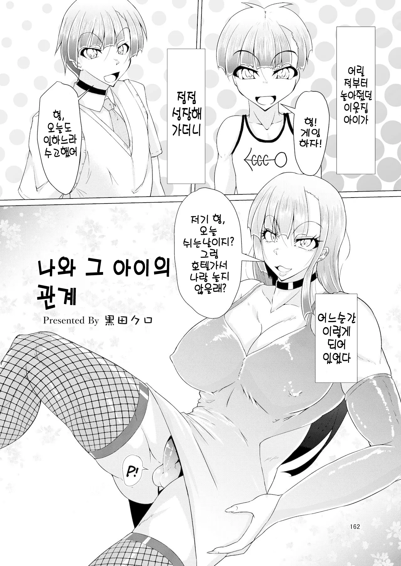 웹툰 이미지 44