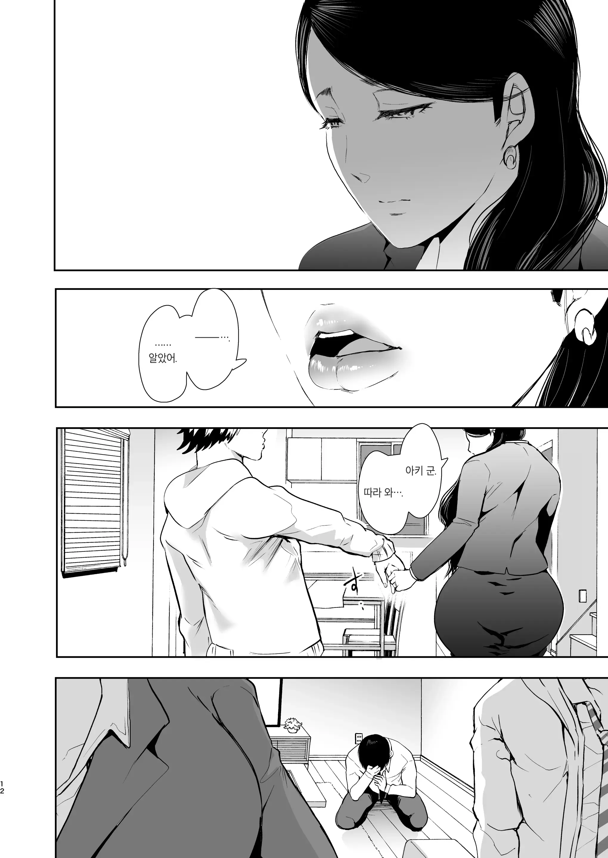 웹툰 이미지 164