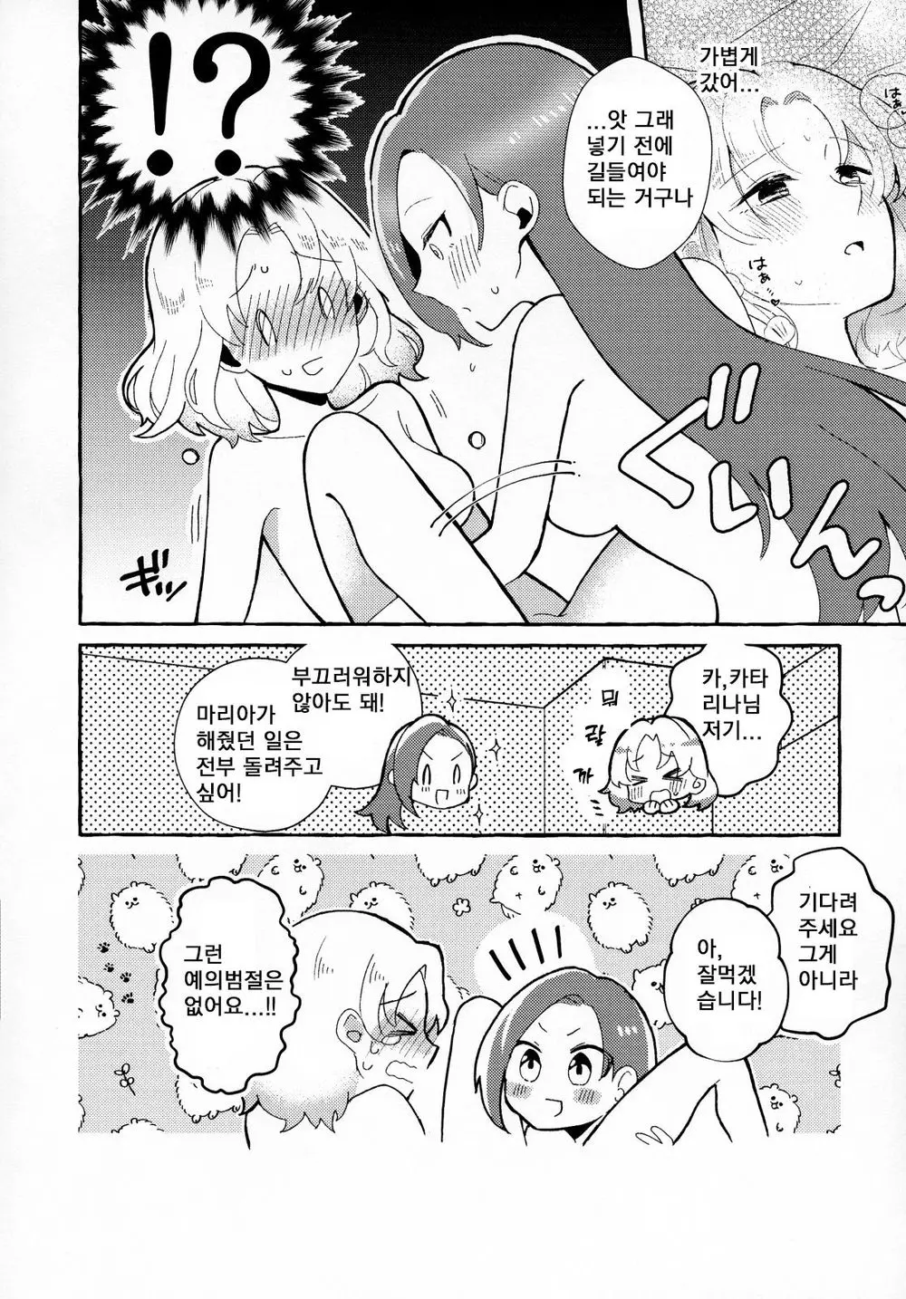 웹툰 이미지 11