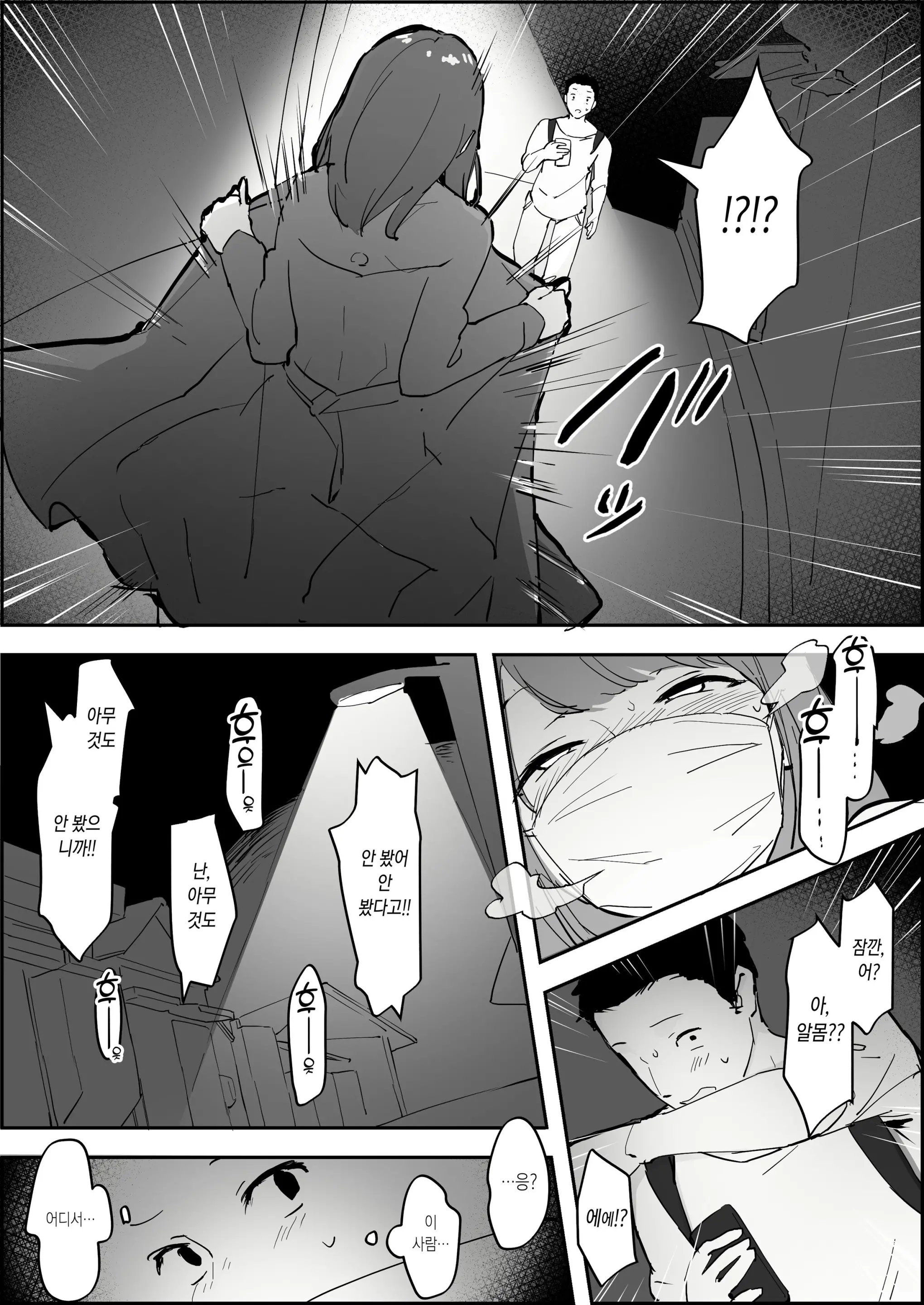 웹툰 이미지 1