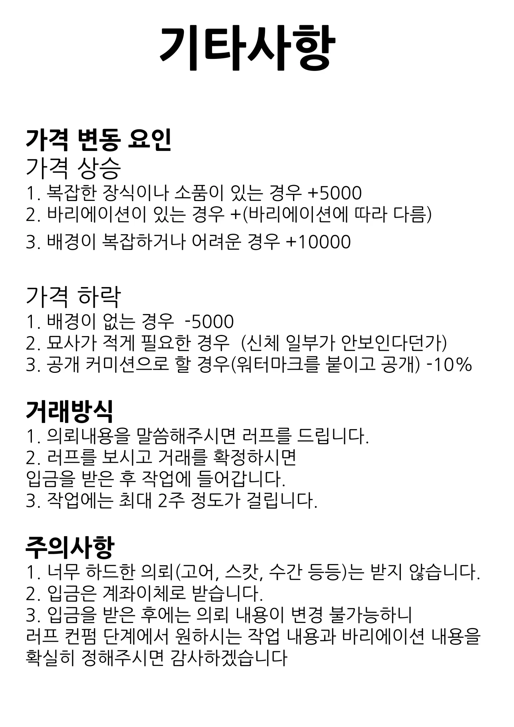 웹툰 이미지 102
