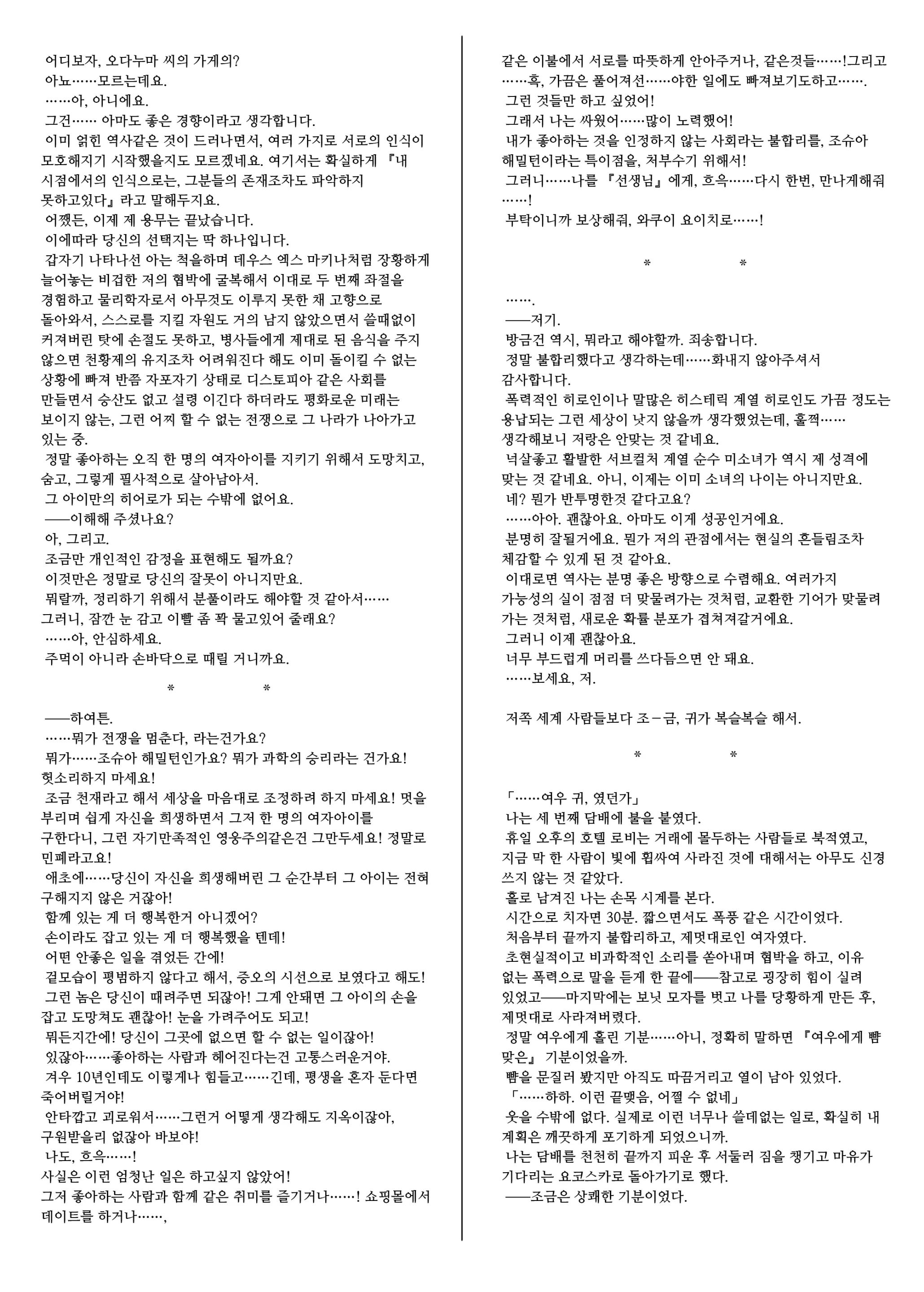 웹툰 이미지 38