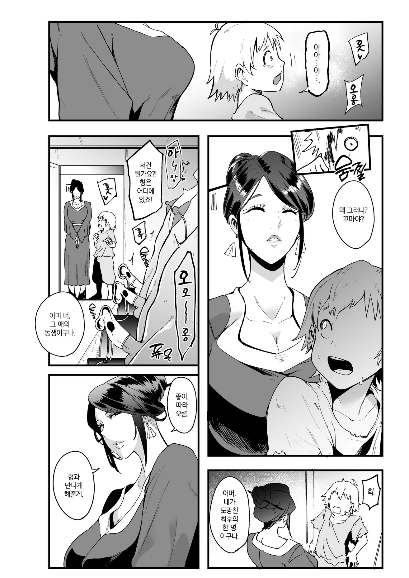 웹툰 이미지 10