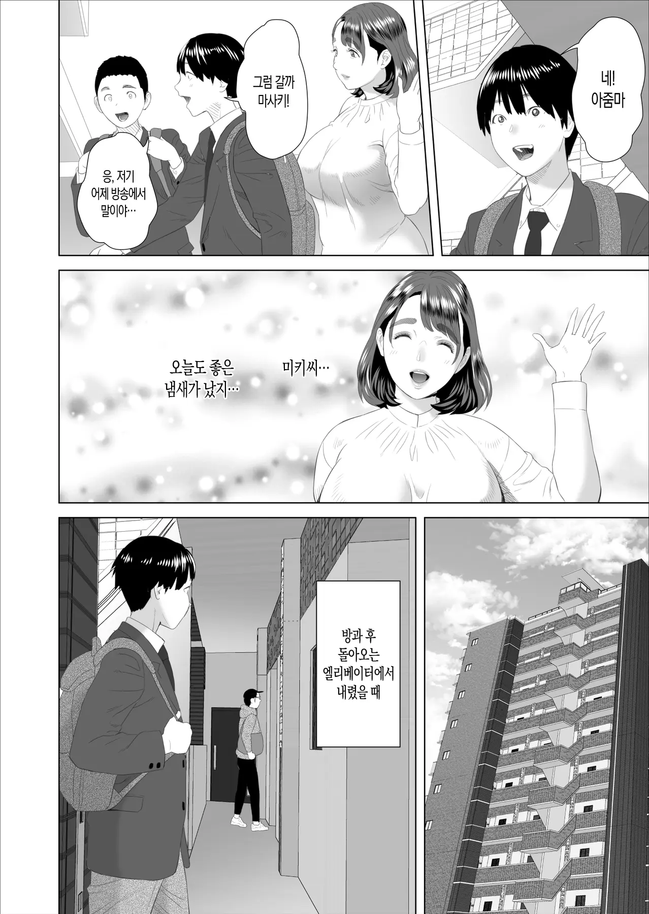 웹툰 이미지 3