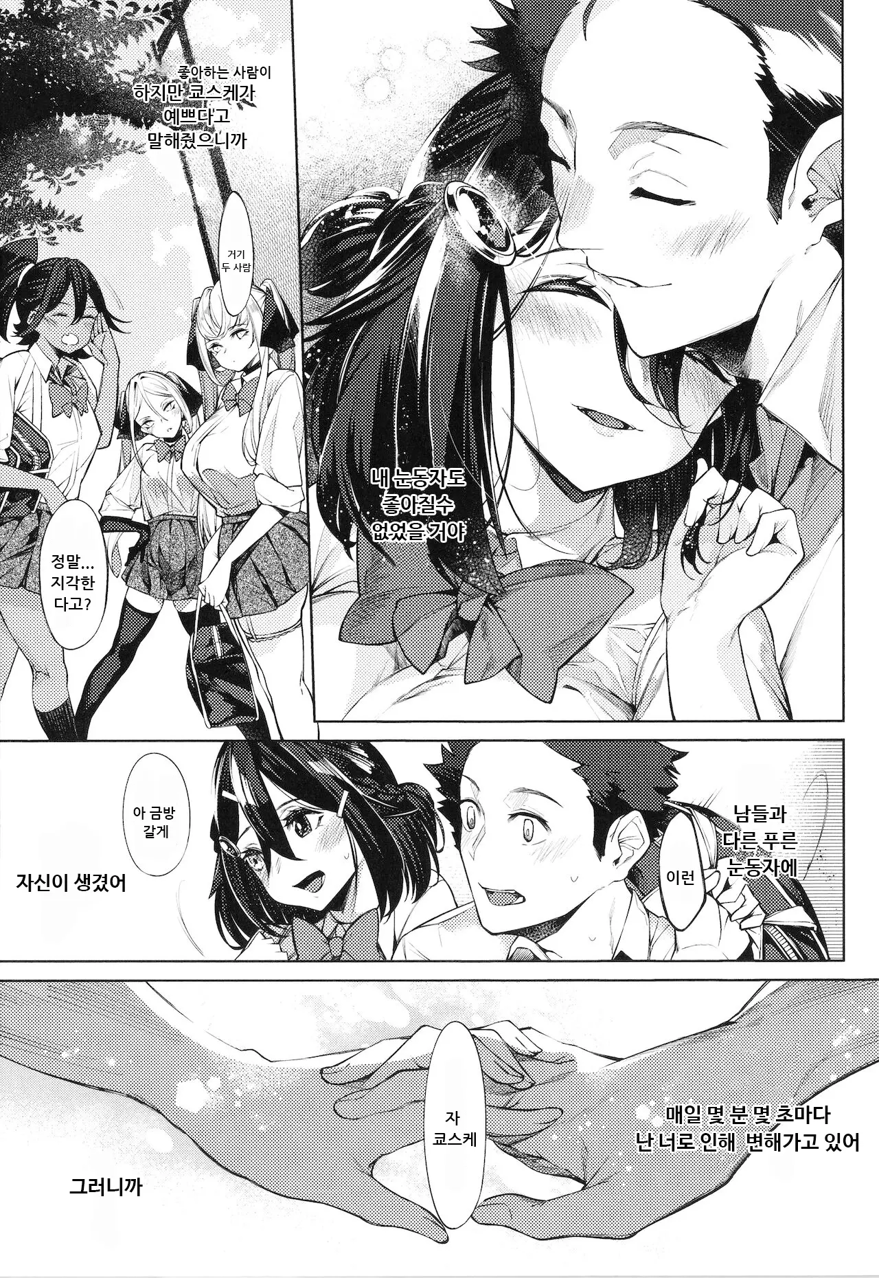 웹툰 이미지 22