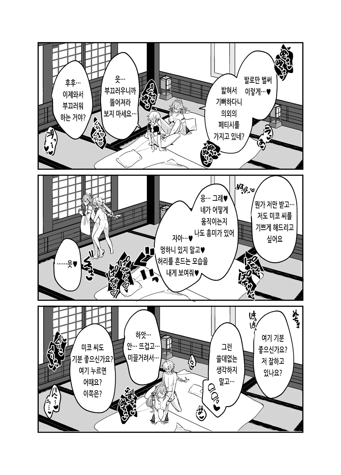 웹툰 이미지 18